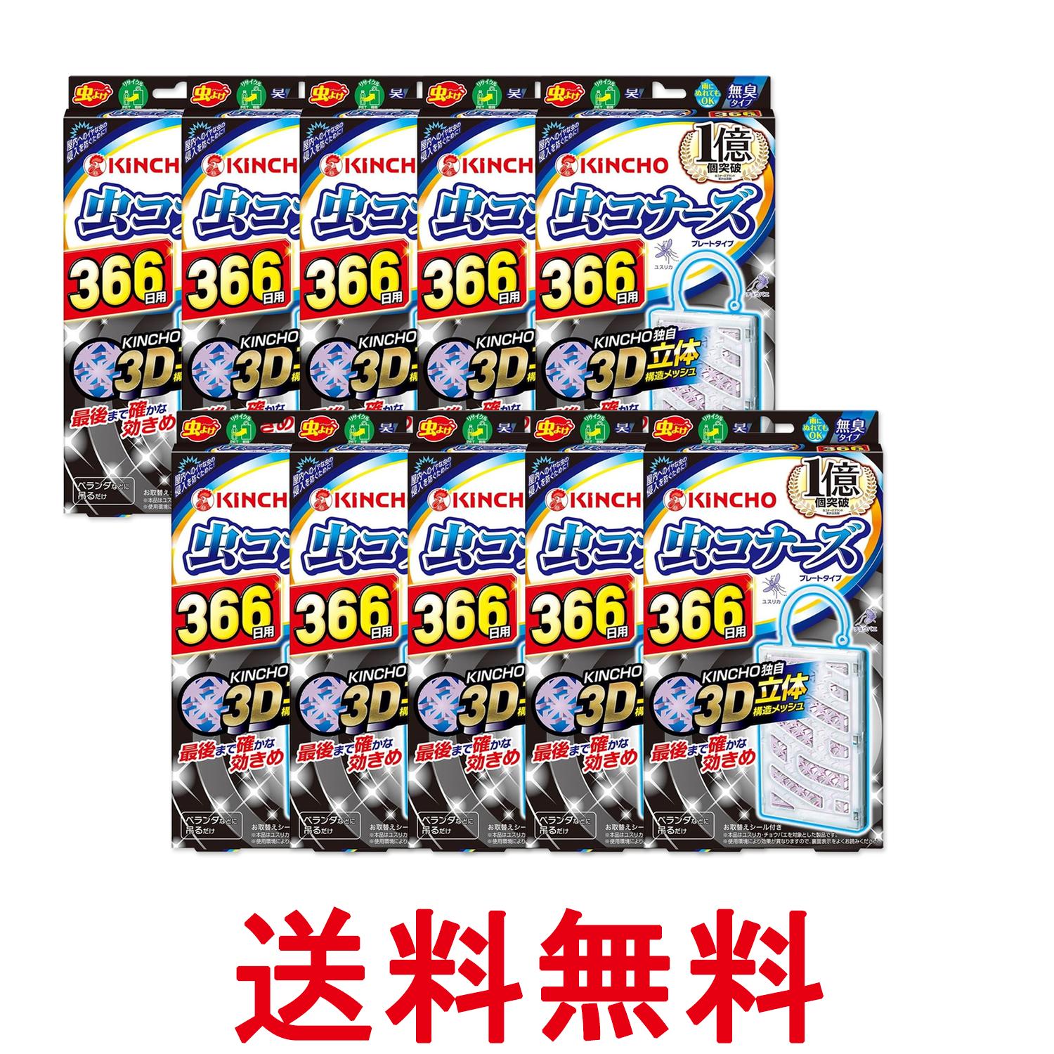 10�ĥ��å� ��Ļ ��ʡ��� �ץ졼�ȥ����� 366�� ̵�� N KINCHO ����̵�� ��SK27385��