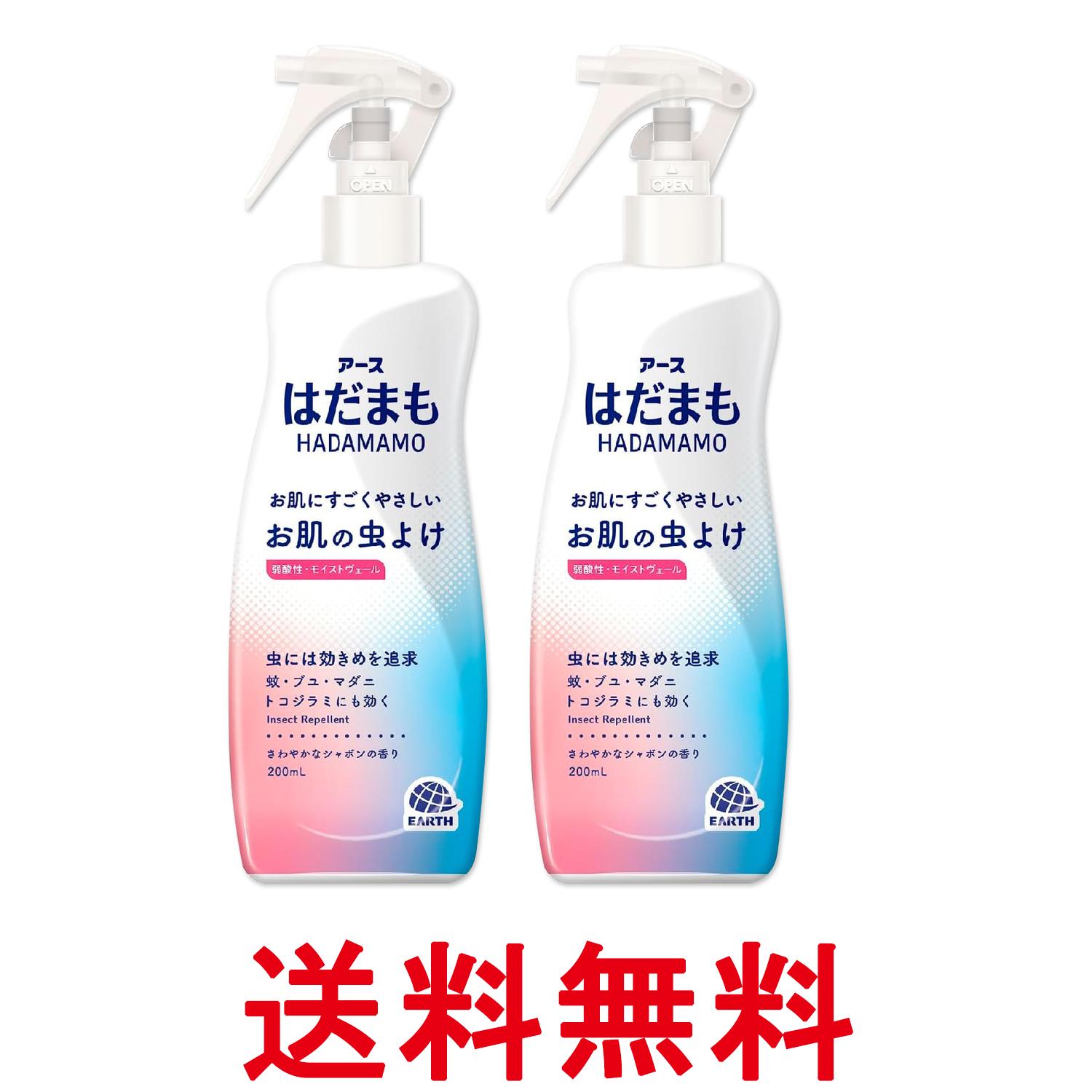 2個セット アース製薬 はだまもミスト 200ml 弱酸性 お肌の虫よけ 虫除け お肌にやさしい 虫よけスプレー 送料無料 【SK27410】