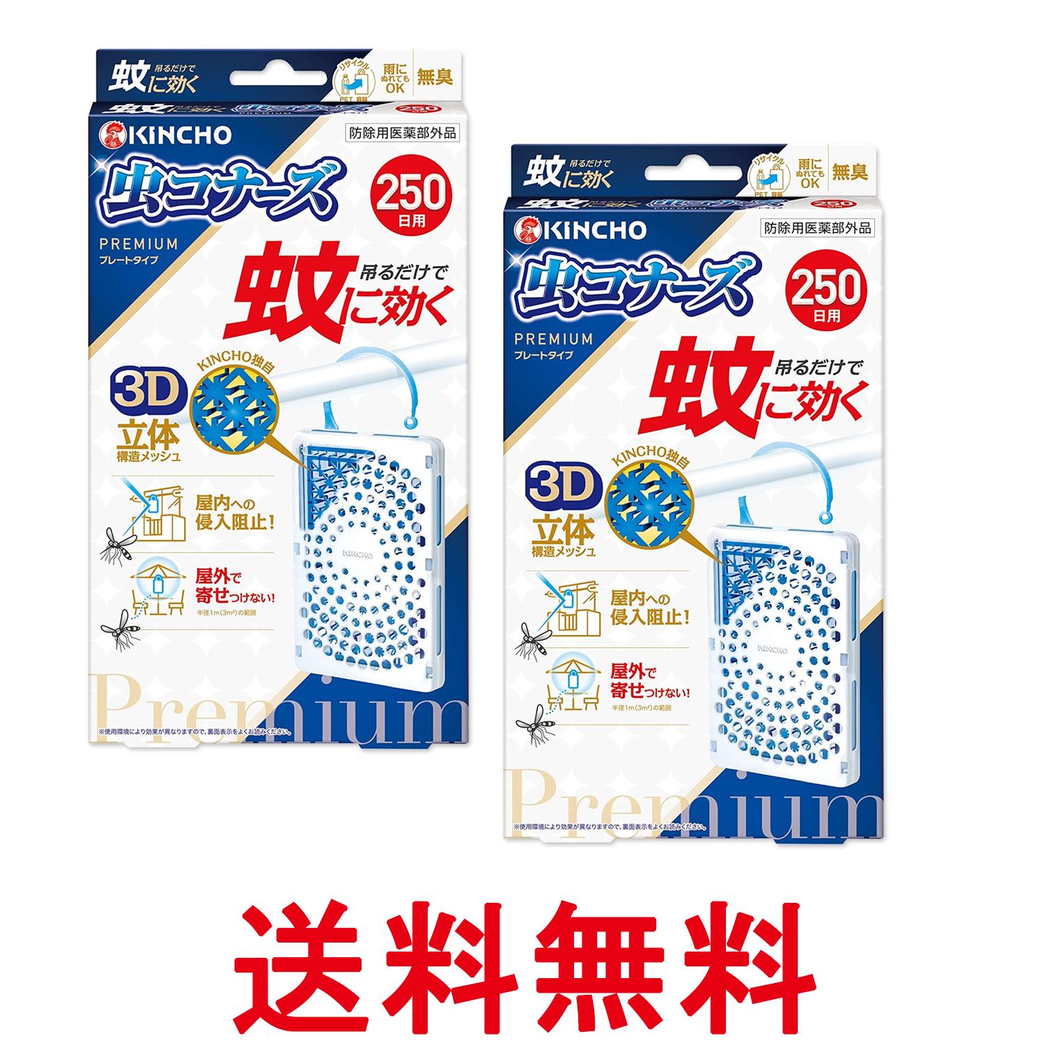 2�ĥ��å� ��Ļ ��˸��� ��ʡ����ץ�ߥ��� �ץ졼�ȥ����� 250�� ̵�� KINCHO ����̵�� ��SK27414��