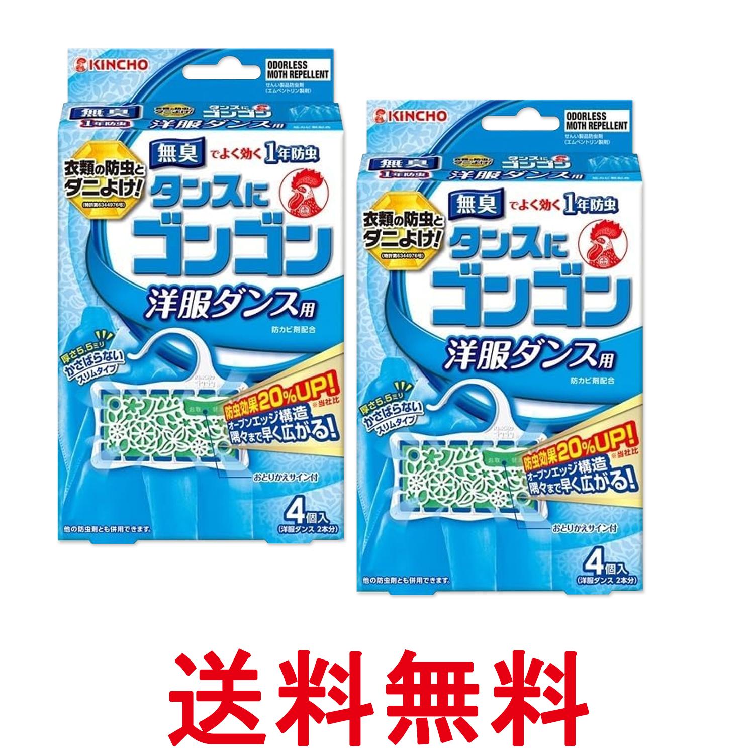 乐天商城 - 2個セット 金鳥 タンスにゴンゴン 1年有効 洋服ダンス用 4個入 無臭タイプ KINCHO 送料無料 【SK27427】