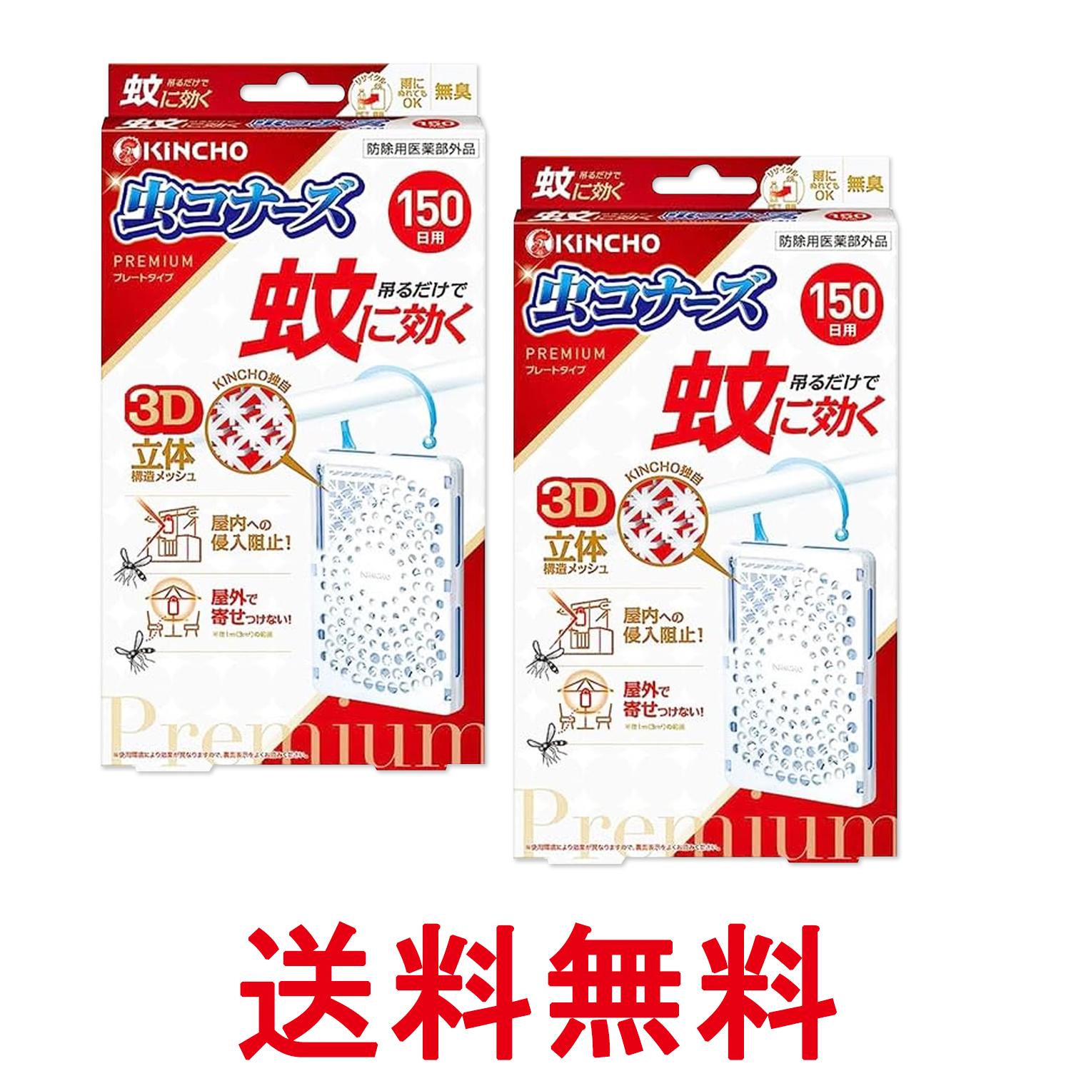 2�ĥ��å� ��Ļ ��˸��� ��ʡ����ץ�ߥ��� �ץ졼�ȥ����� 150�� ̵�� KINCHO ����̵�� ��SK27429��