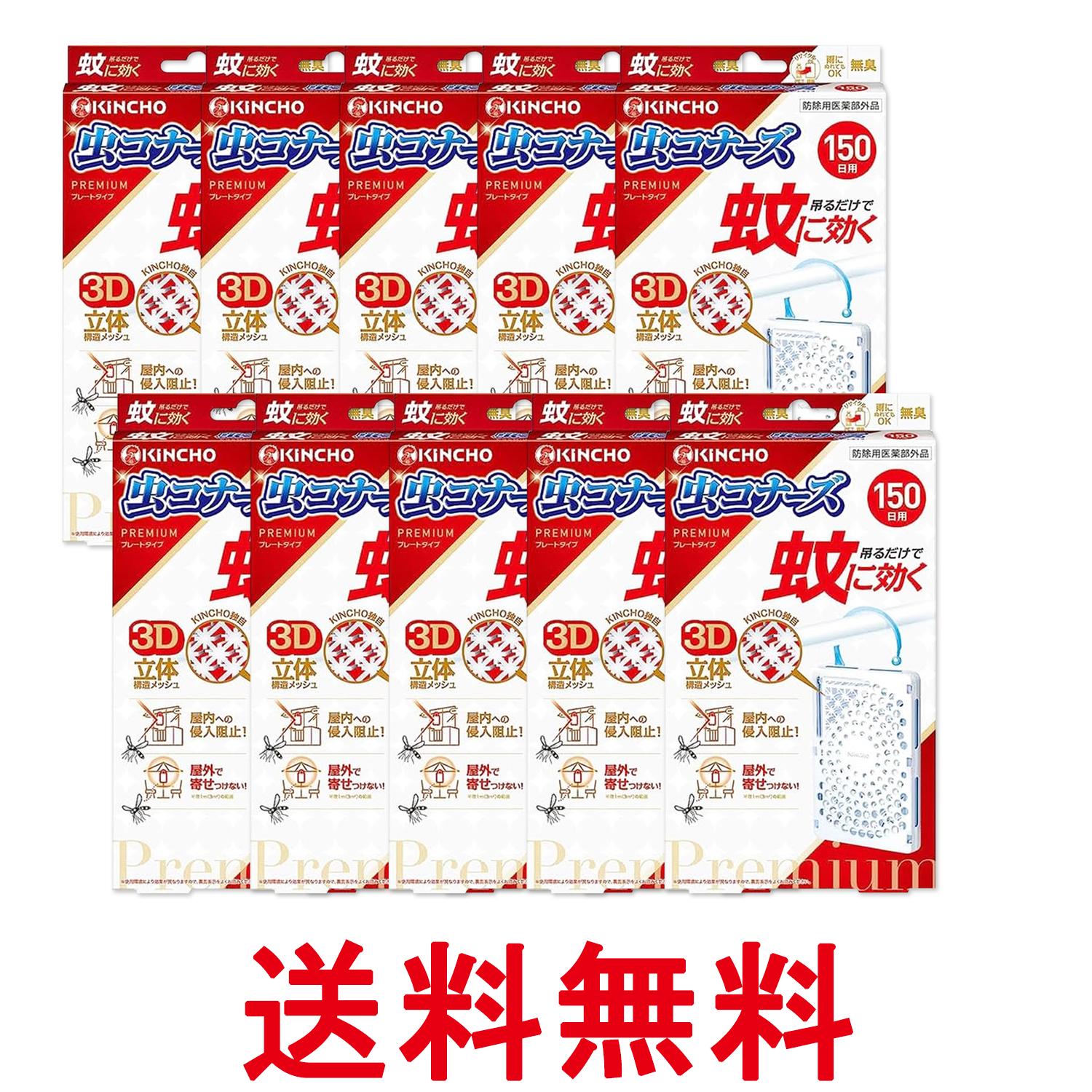 10�ĥ��å� ��Ļ ��˸��� ��ʡ����ץ�ߥ��� �ץ졼�ȥ����� 150�� ̵�� KINCHO ����̵�� ��SK27432��