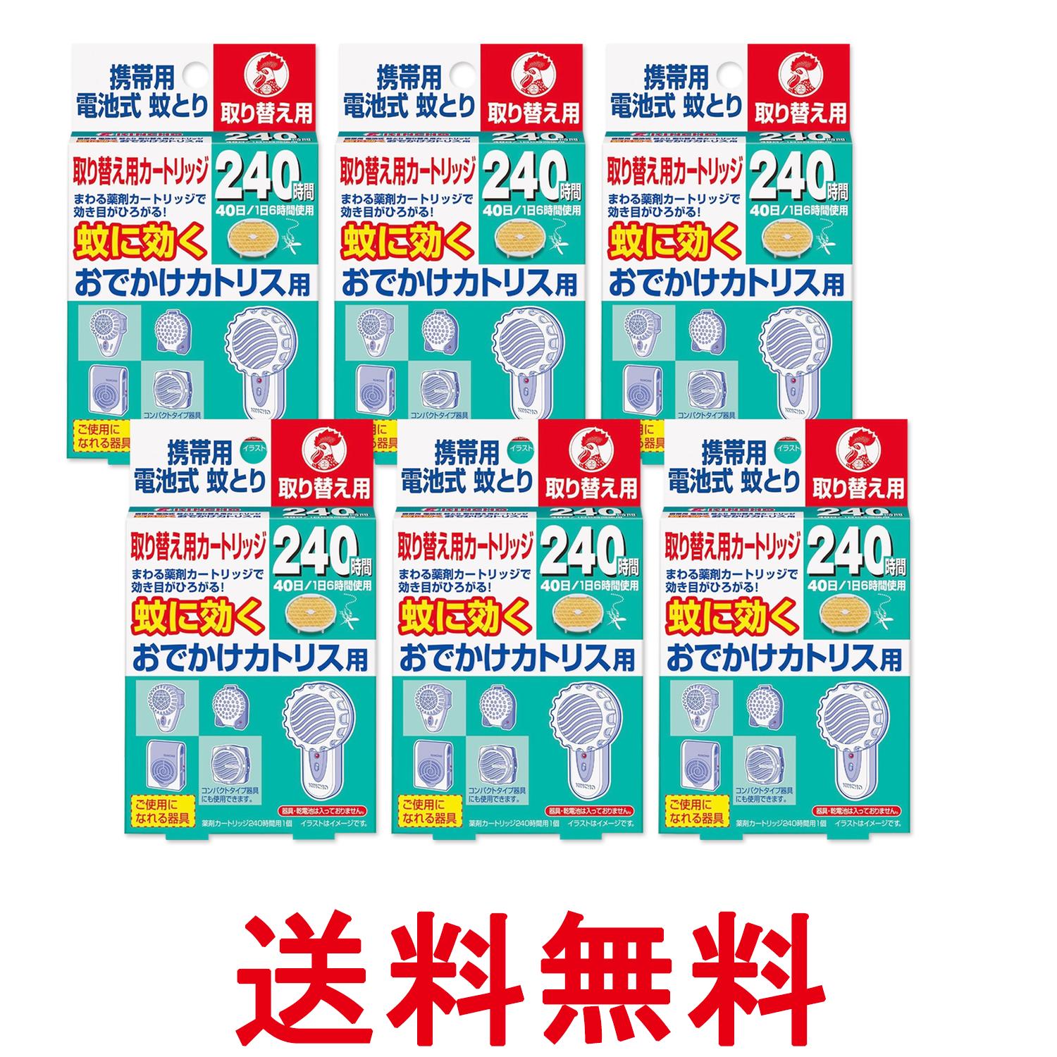 Rakuten - 6個セット 金鳥 おでかけカトリス用 240時間 取替え用カートリッジ 1個 KINCHO 送料無料 【SK27437】