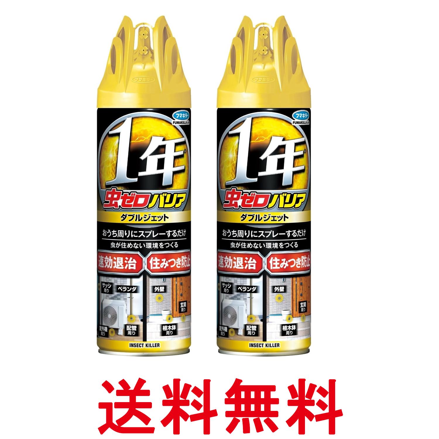 2個セット フマキラー 虫ゼロバリア ダブルジェット 450ml 送料無料 【SK27439】