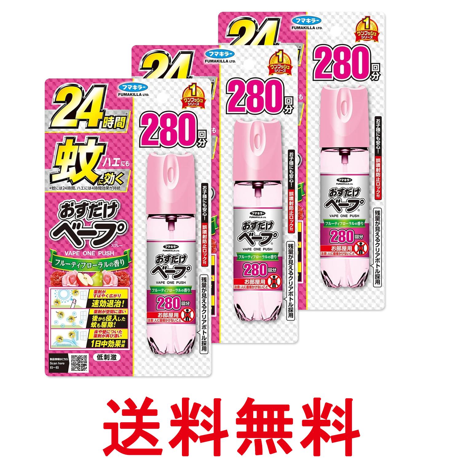 ■防除用医薬部外品 ■日本 ■フマキラー株式会社 ■成分 ・有効成分…トランスフルトリン(4.67g/本)・その他成分…ミリスチンサ酸イソプロピル、香料、LPガス ■広告文責：Think Rich Store TEL 082-881-187...