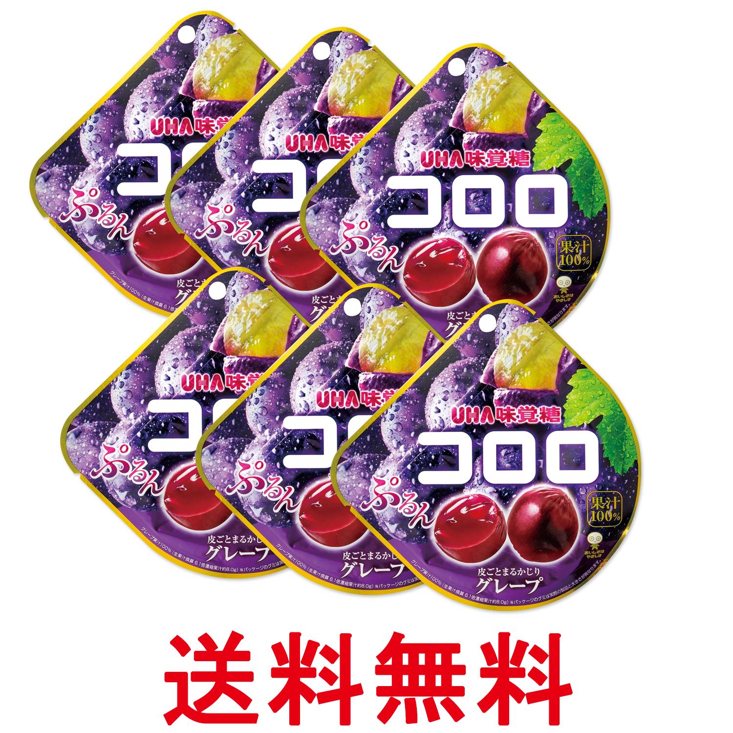 6個セット UHA味覚糖 コロログレープ 40g 送料無料 【SK27492】