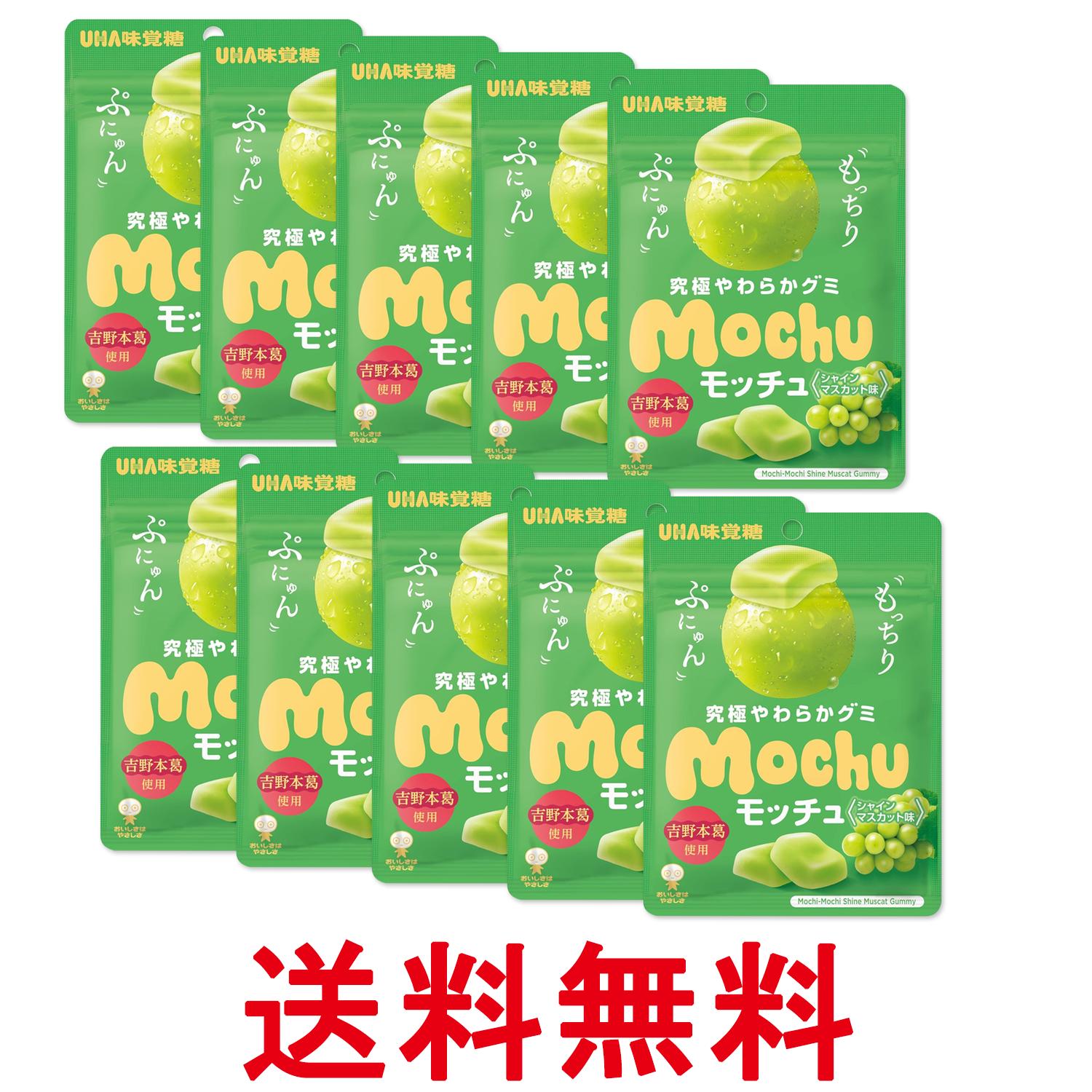 10個セット UHA味覚糖 モッチュ シャインマ...の商品画像