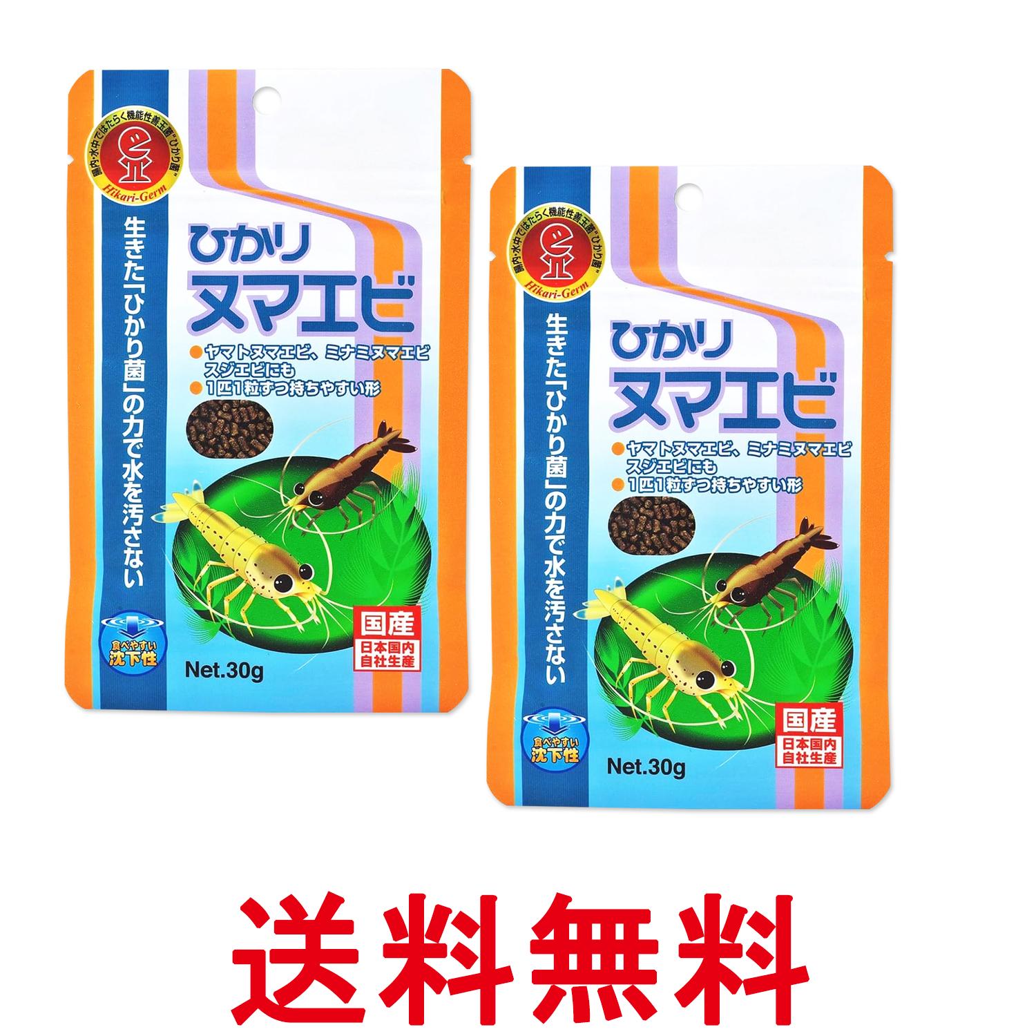 2個セット キョーリン ヒカリ ひかりヌマエビ 30g 送料無料 【SK27571】