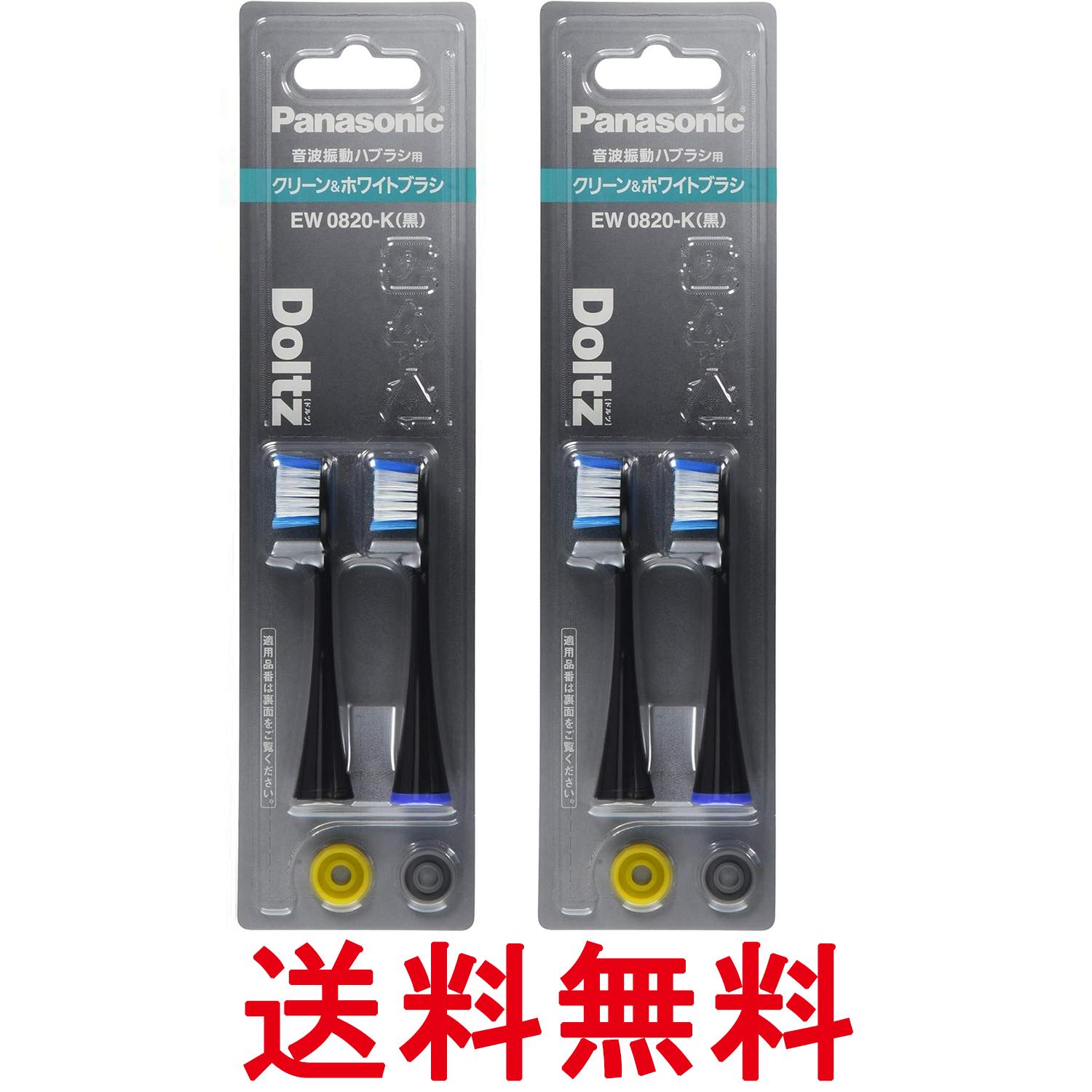 2個セット パナソニック EW0820-K ブラック 替えブラシ ドルツ クリーン&ホワイト...