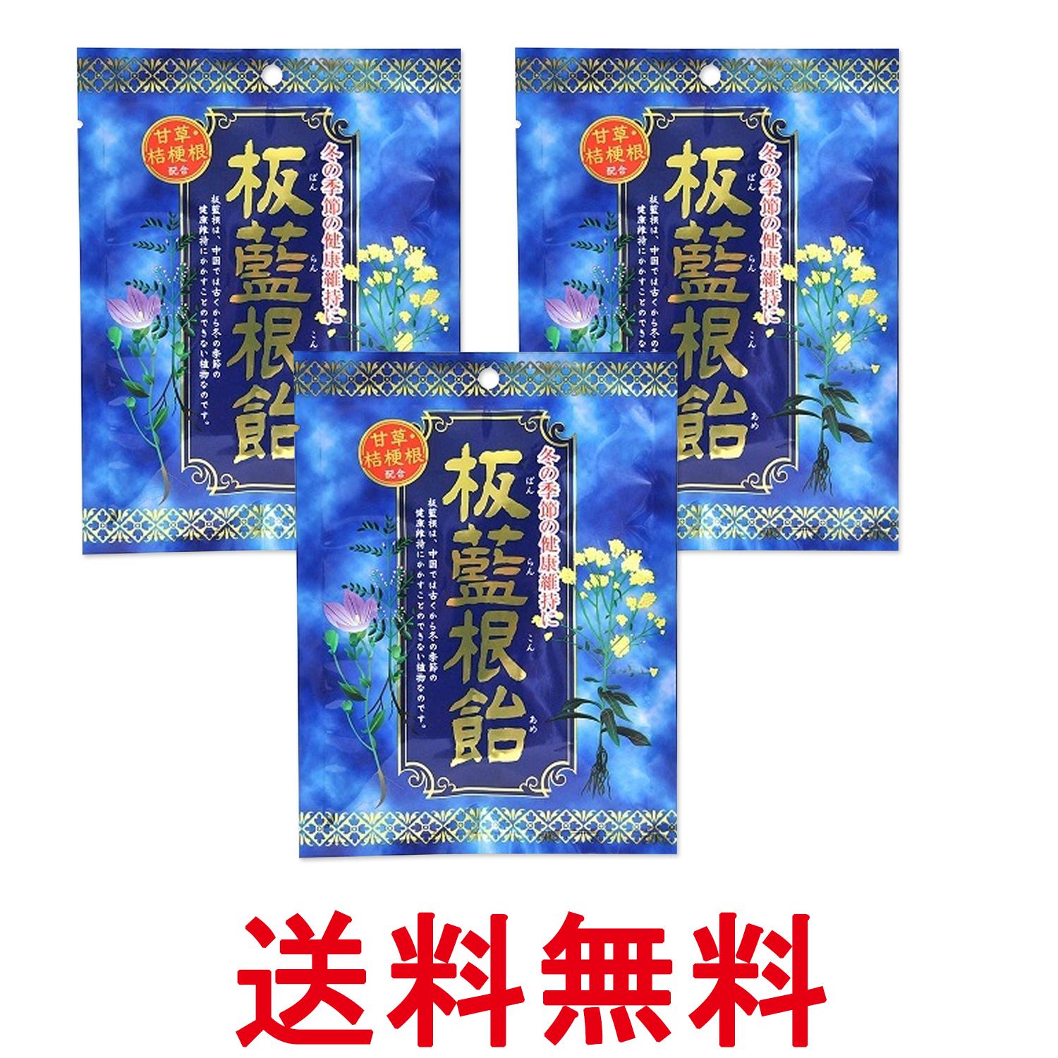 3個セット インタートレードヘルスケア 板藍根飴 バンランコンアメ 80g 送料無料 【SK27728】