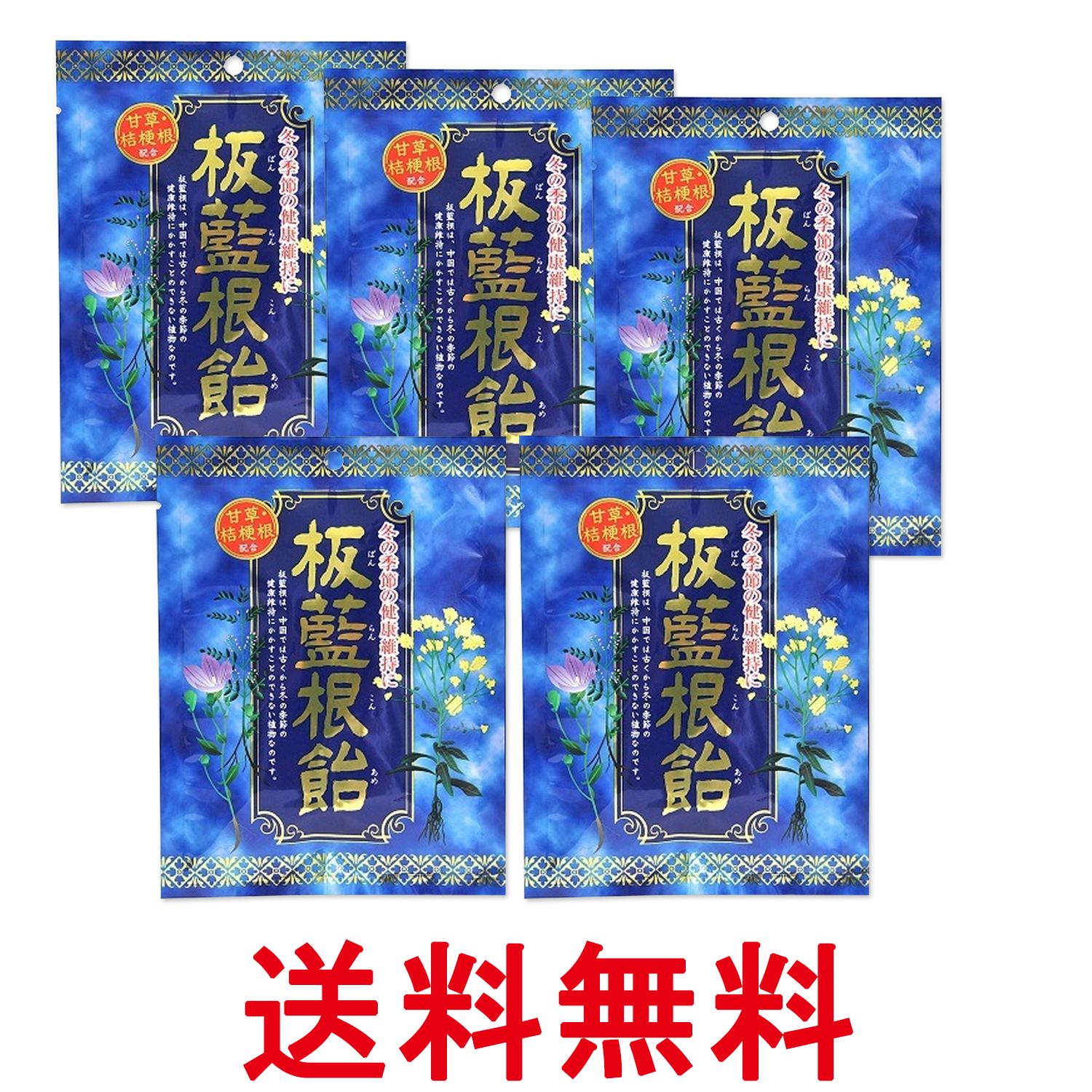 5個セット インタートレードヘルスケア 板藍根飴 バンランコンアメ 80g 送料無料 【SK27729】