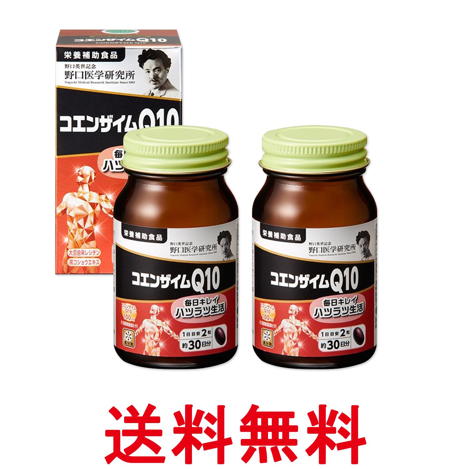 ■栄養補助食品 ■日本 ■野口医学研究所 ■成分 植物油脂（国内製造）、コエンザイムQ10、黒コショウ抽出物／ゼラチン、レシチン、グリセリン、乳化剤、カカオ色素、ビタミンE ■広告文責：Think Rich Store TEL 082-88...