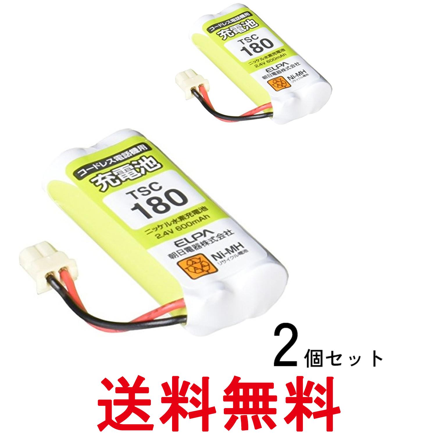 2個セット エルパ TSC-180 電話機用充電池 ELPA 送料無料 【SK28220】