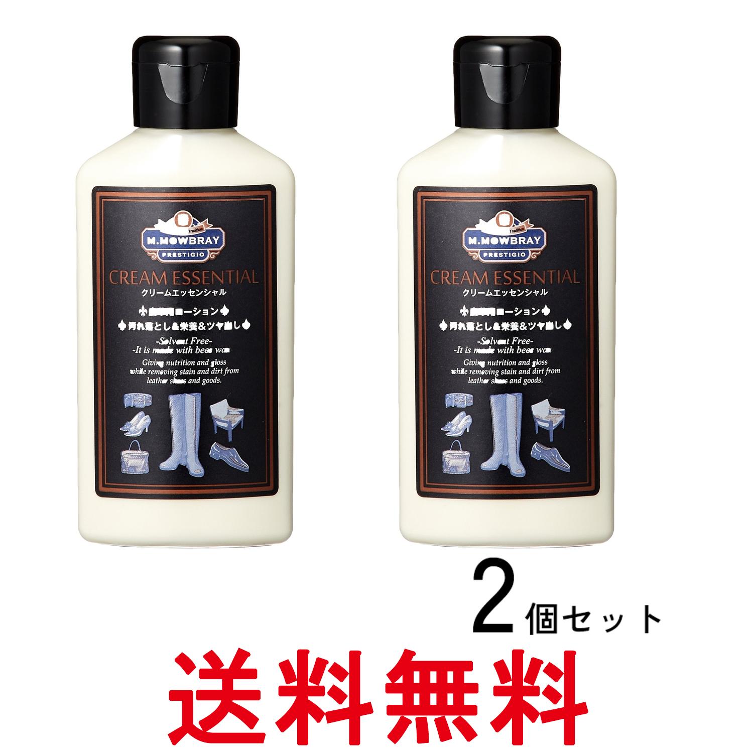 2個セット M.モゥブレィ 2121 クリームエッセンシャル 靴クリーム M.MOWBRAY 送料無料 【SK28255】