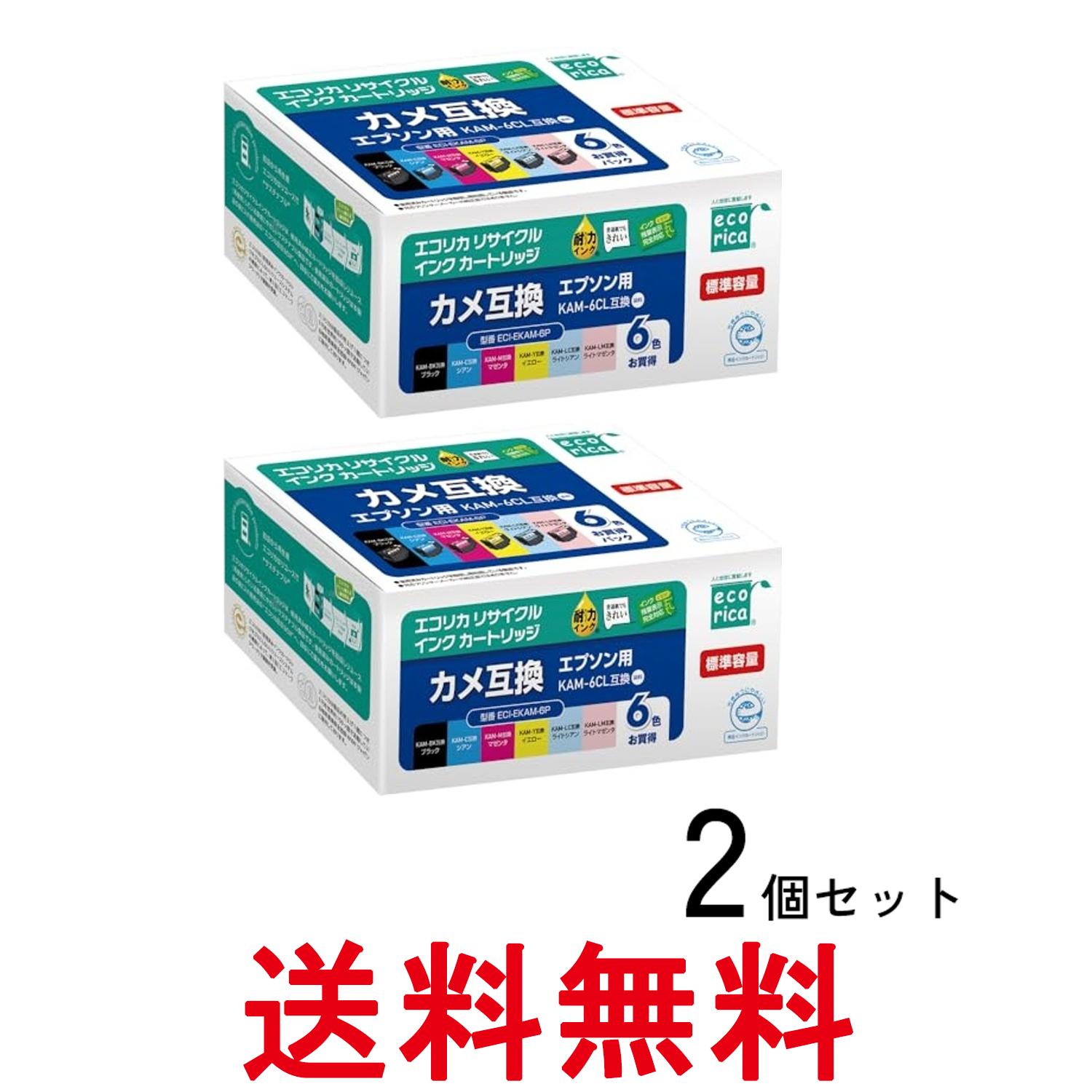 Rakuten - 2個セット エコリカ ECI-EKAM-6P エプソン カメ KAM-6CL対応リサイクルインク 6色パック 残量表示対応 送料無料 【SK28268】