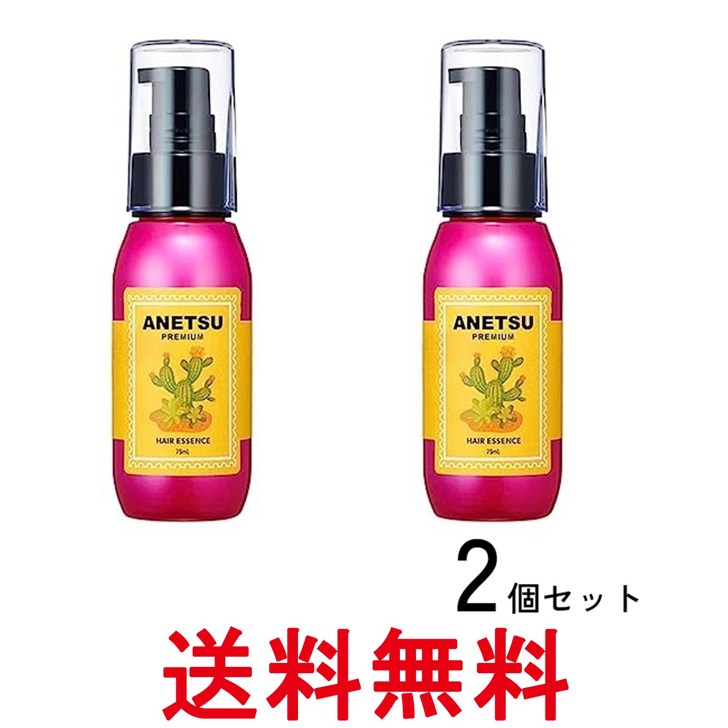 2個セット アネツ プレミアム ヘアエッセンス アウトバストリートメント 75ml 洗い流さない 送料無料 【SK28291】