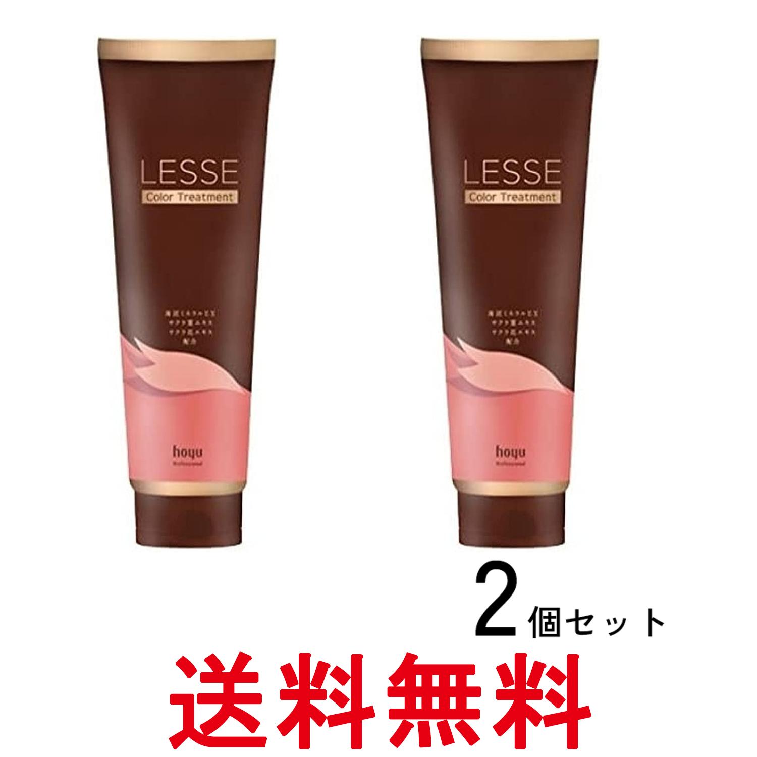 2個セット ホーユー レセ カラートリートメント ダークブラウン 245g 送料無料 【SK28300】