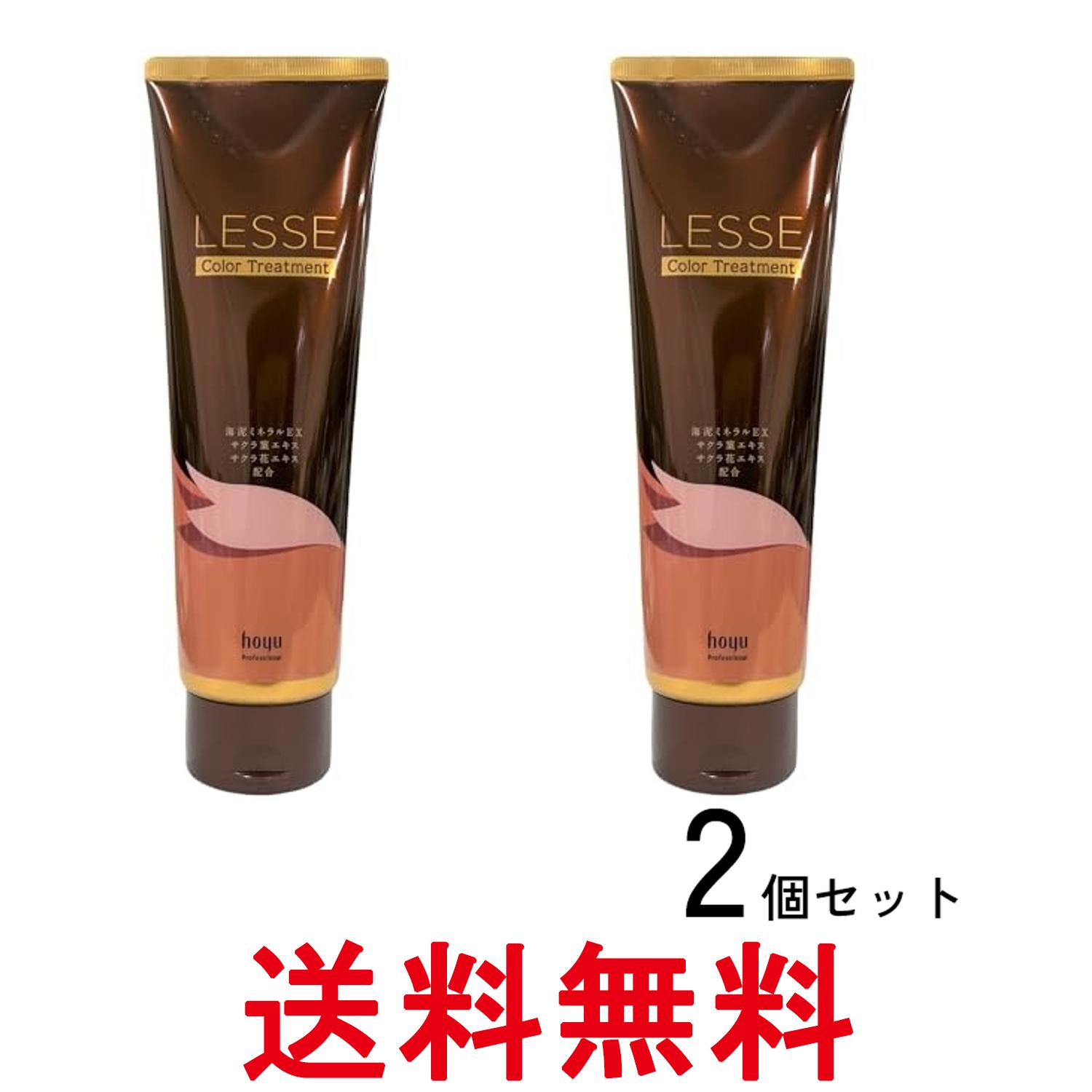 2個セット ホーユー レセ カラートリートメント ナチュラルブラウン 245g 送料無料 【SK28301】