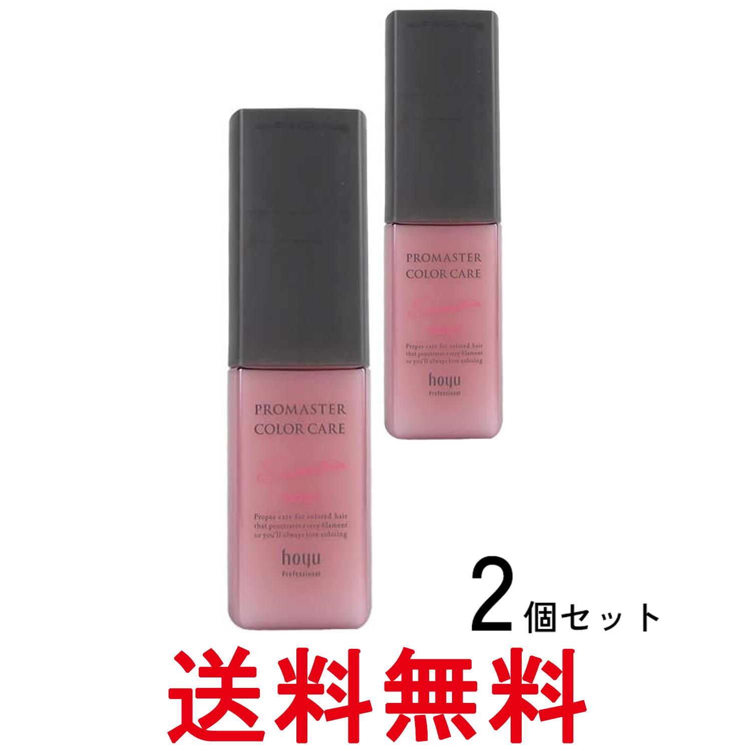 2個セット ホーユー プロマスター カラーケア アウトバス トリートメント スウィーティア モイスト 80ml 送料無料 【SK28303】