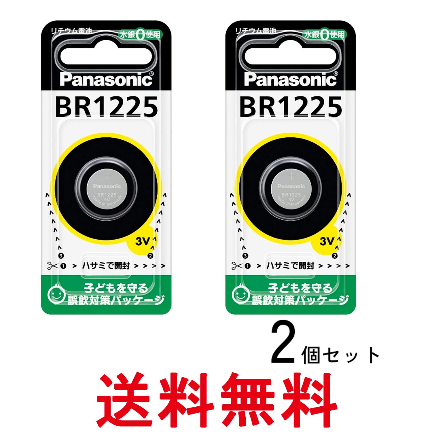 2個セット パナソニック BR1225P リチウム電池 コイン形 3V ボタン電池 コイン電池 水銀0使用 1個入 Panasonic 送料無料 【SK28335】