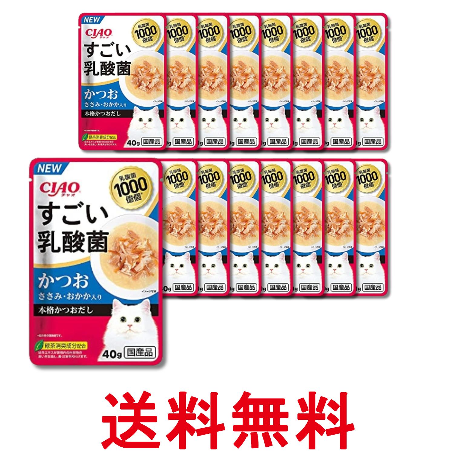 16個セット いなば チャオ すごい乳酸菌 パウチ かつお ささみ・おかか入り 40g CIAO 送料無料 【SK28440】