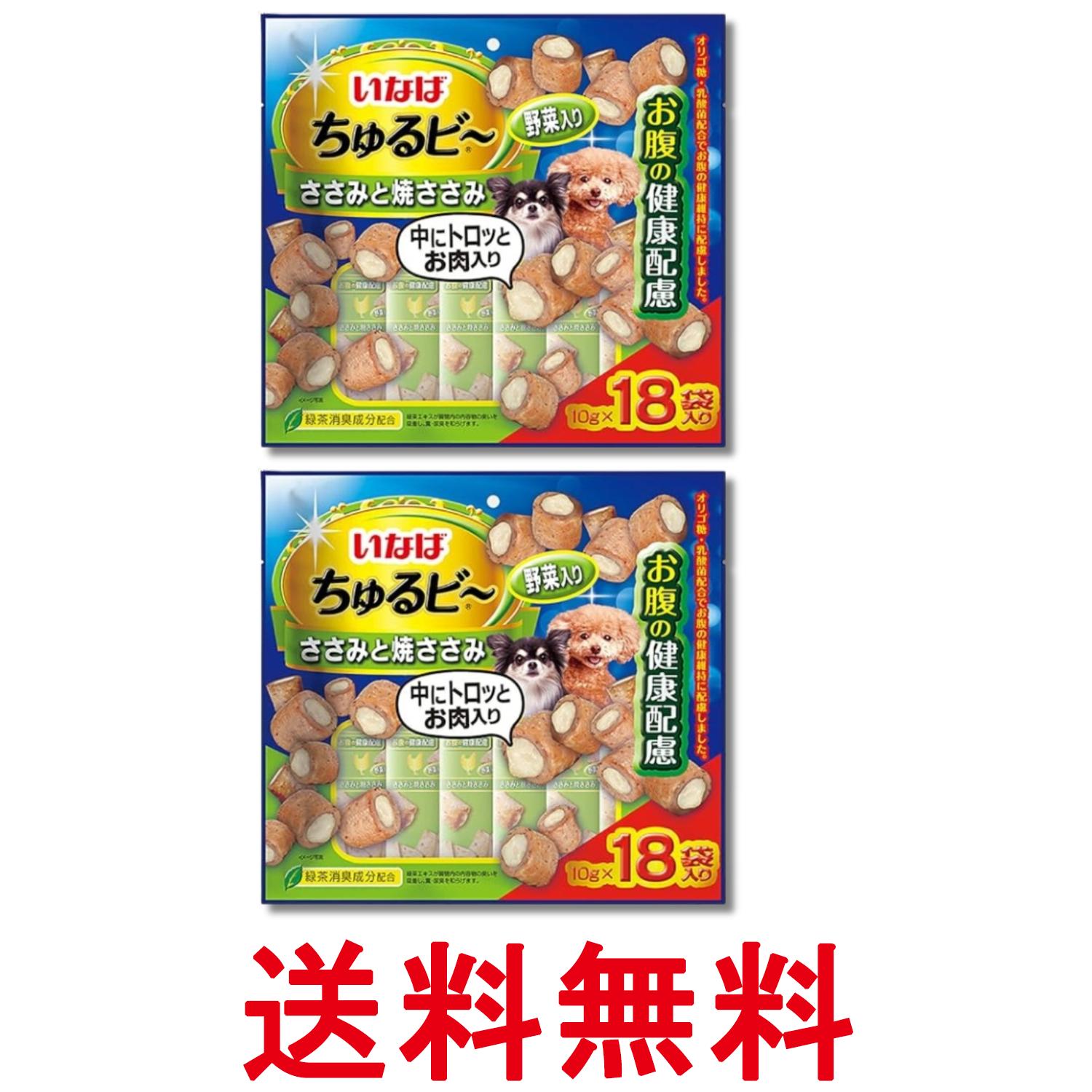 2個セット いなば ちゅるビ~ ささみと焼ささみ 野菜入り お腹の健康配慮 10g×18袋 ...