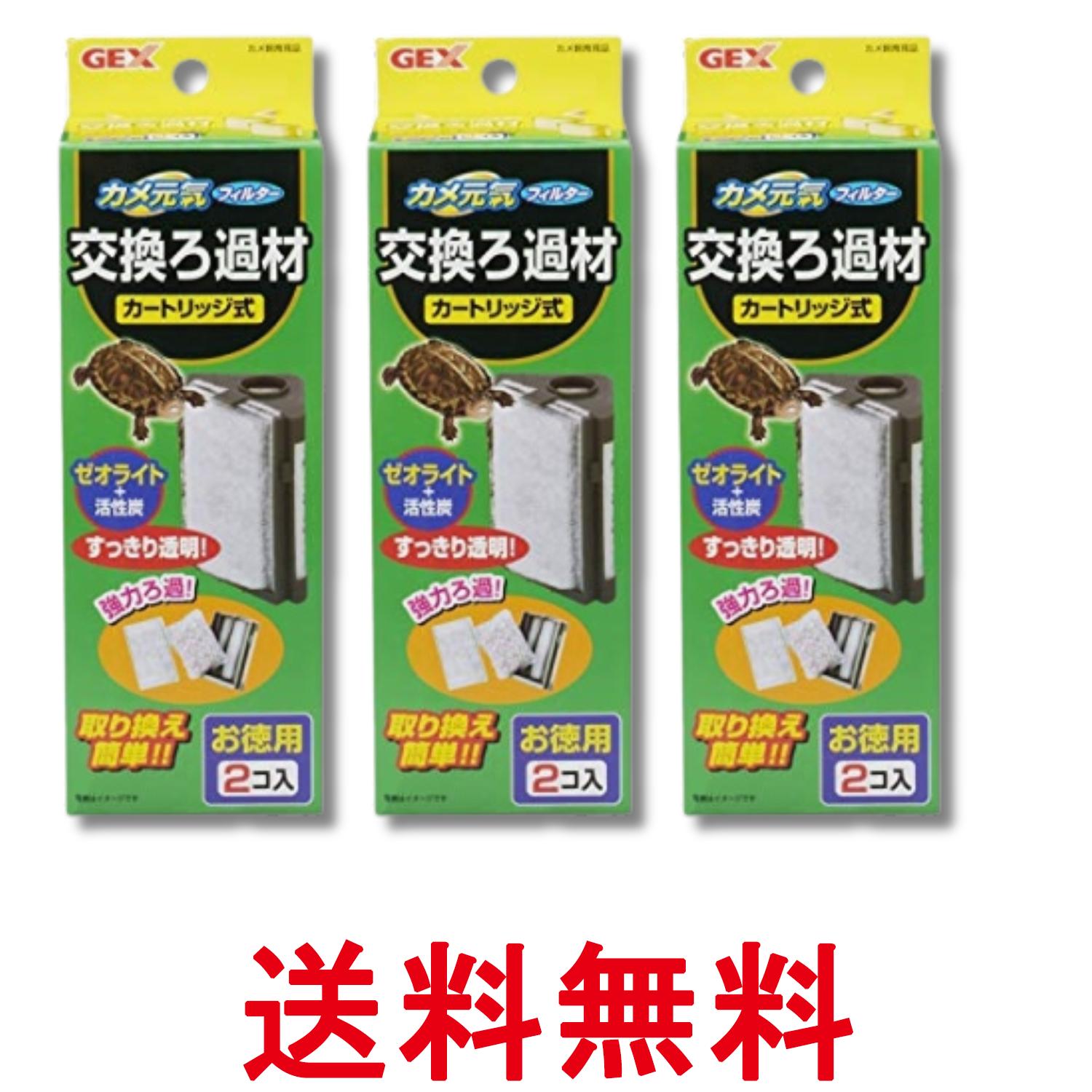 3�ĥ��å� �����å��� ���ḵ���ե��륿�� �򴹤���� 2���� GEX ����̵�� ��SK28529��