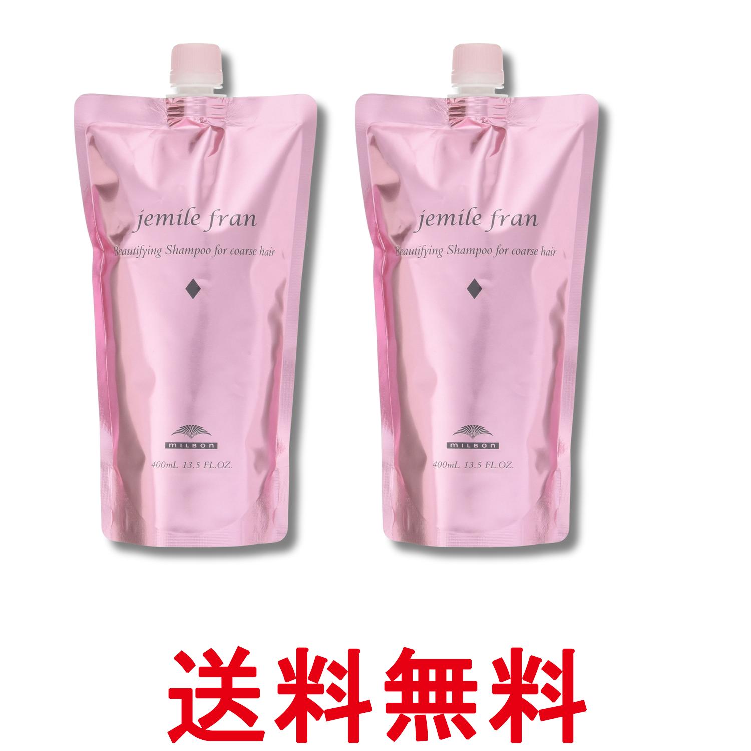 2個セット ミルボン ジェミールフラン シャンプーD(レフィル) 400ml 詰め替え用 送料無料 【SK28879】
