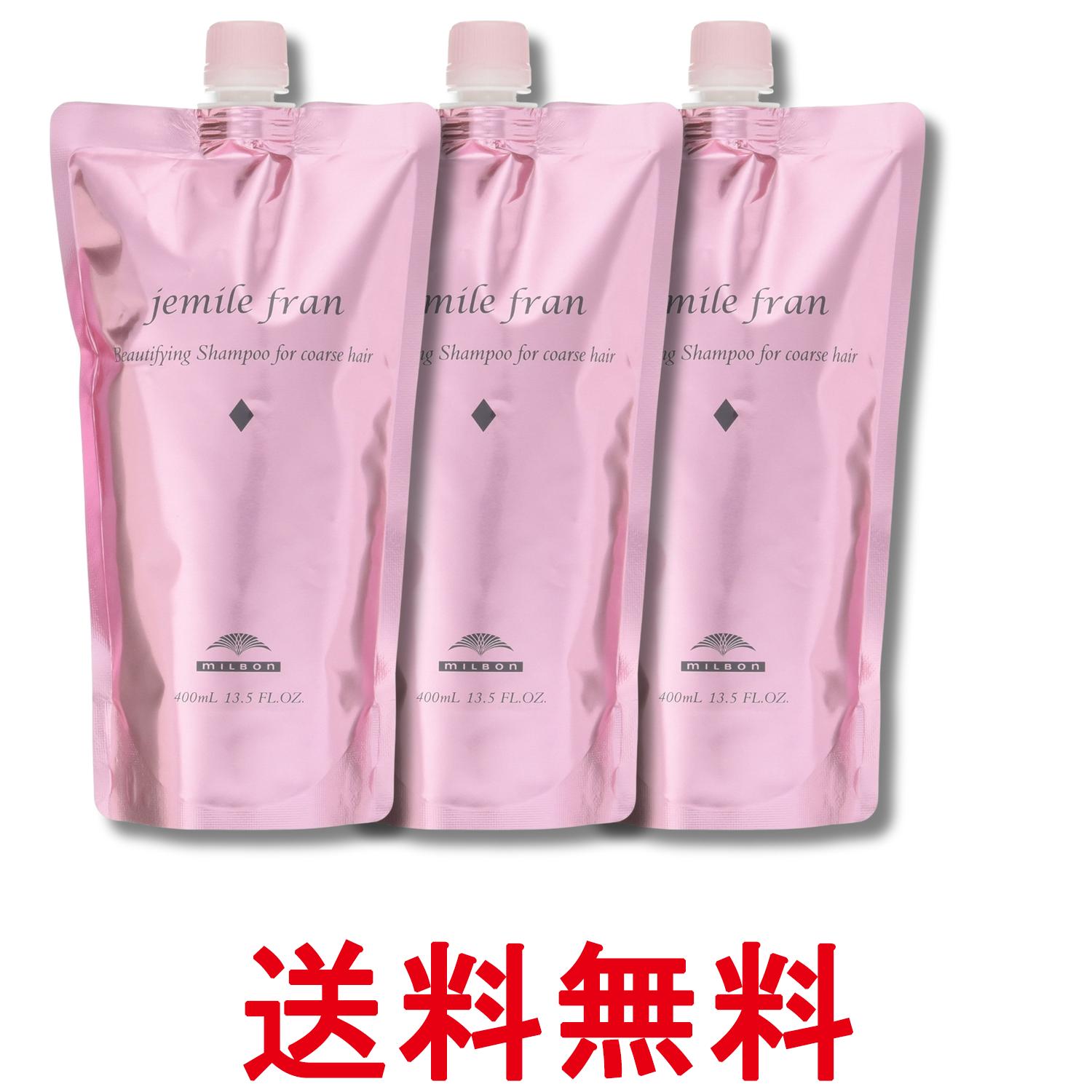 3個セット ミルボン ジェミールフラン シャンプーD(レフィル) 400ml 詰め替え用 送料無料 【SK28880】