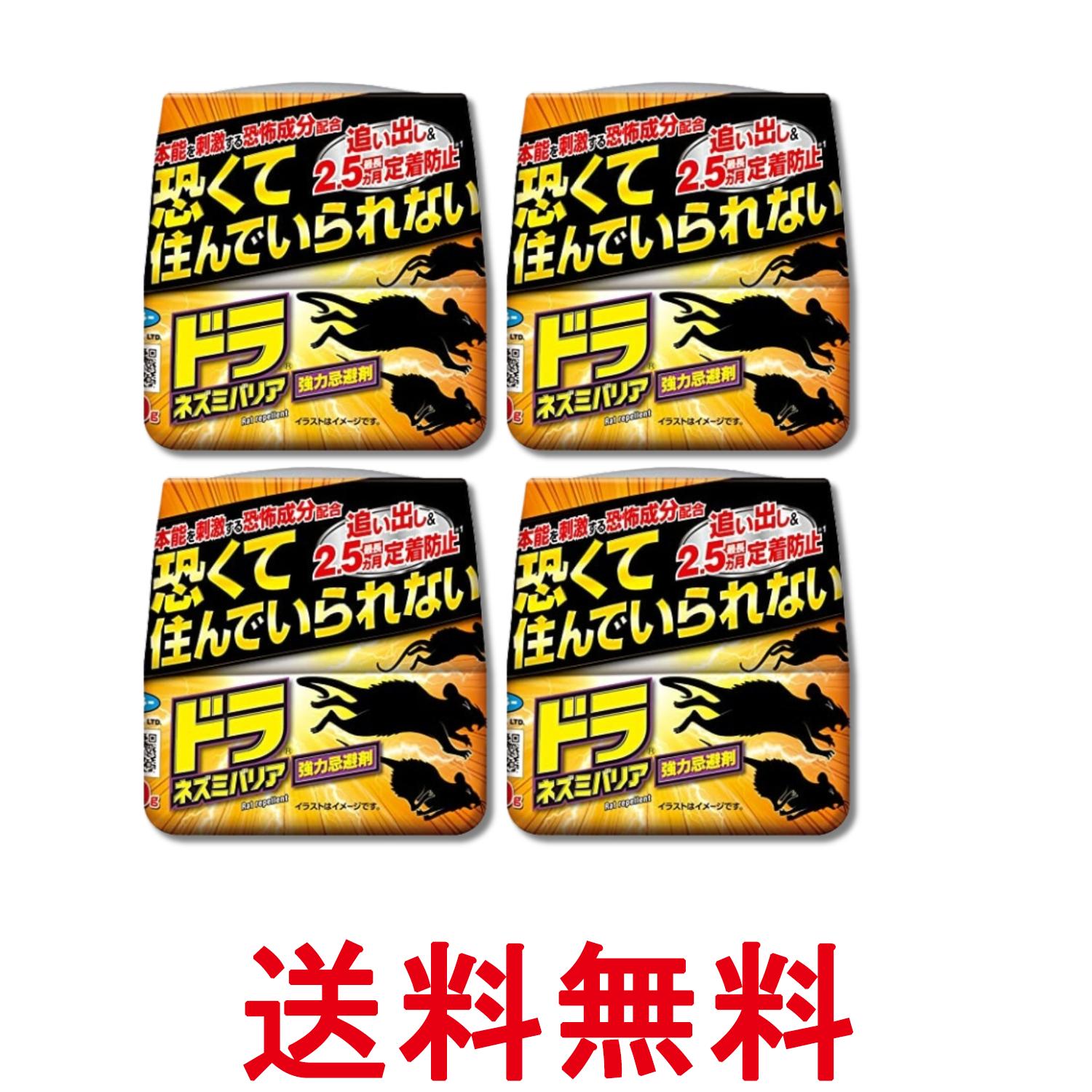 ■防除用医薬部外品 ■日本 ■フマキラー ■成分 有効成分等：2-アセチルチオフェン(恐怖物質)、l-メントール、ペッパーオイル、食用色素、吸水性樹脂 ■広告文責：Think Rich Store TEL 082-881-1870 掲載商品の仕様や付属品等の詳細につきましては メーカーに準拠しておりますので メーカーホームページにてご確認下さいますよう よろしくお願いいたします。 当店は他の販売サイトとの併売品があります。 ご注文が集中した時、システムのタイムラグにより在庫切れとなる場合があります。 その場合はご注文確定後であってもキャンセルさせて頂きますのでご了承の上ご注文下さい。