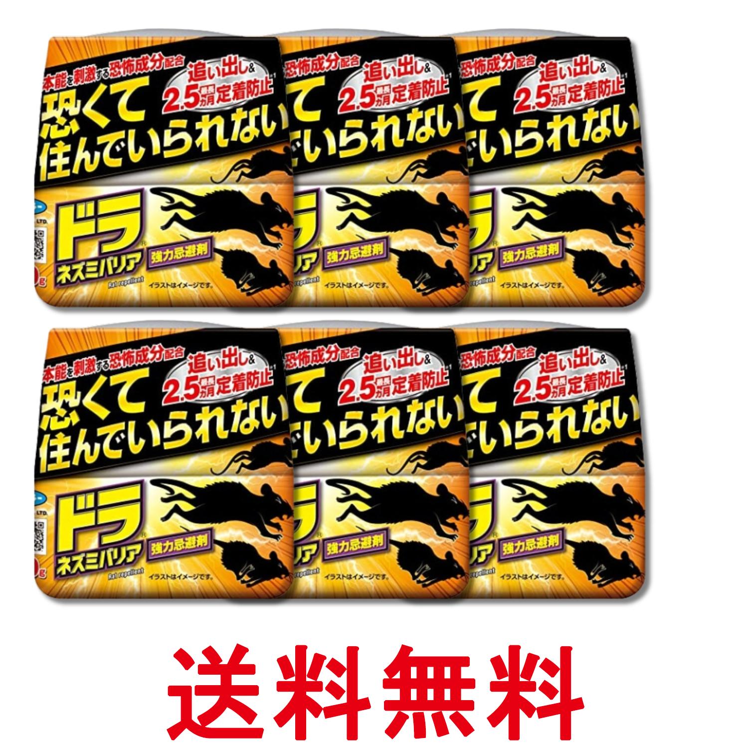 6個セット フマキラー ドラネズミバリア 強力忌避剤 400g ねずみ取り 送料無料 【SK28980】