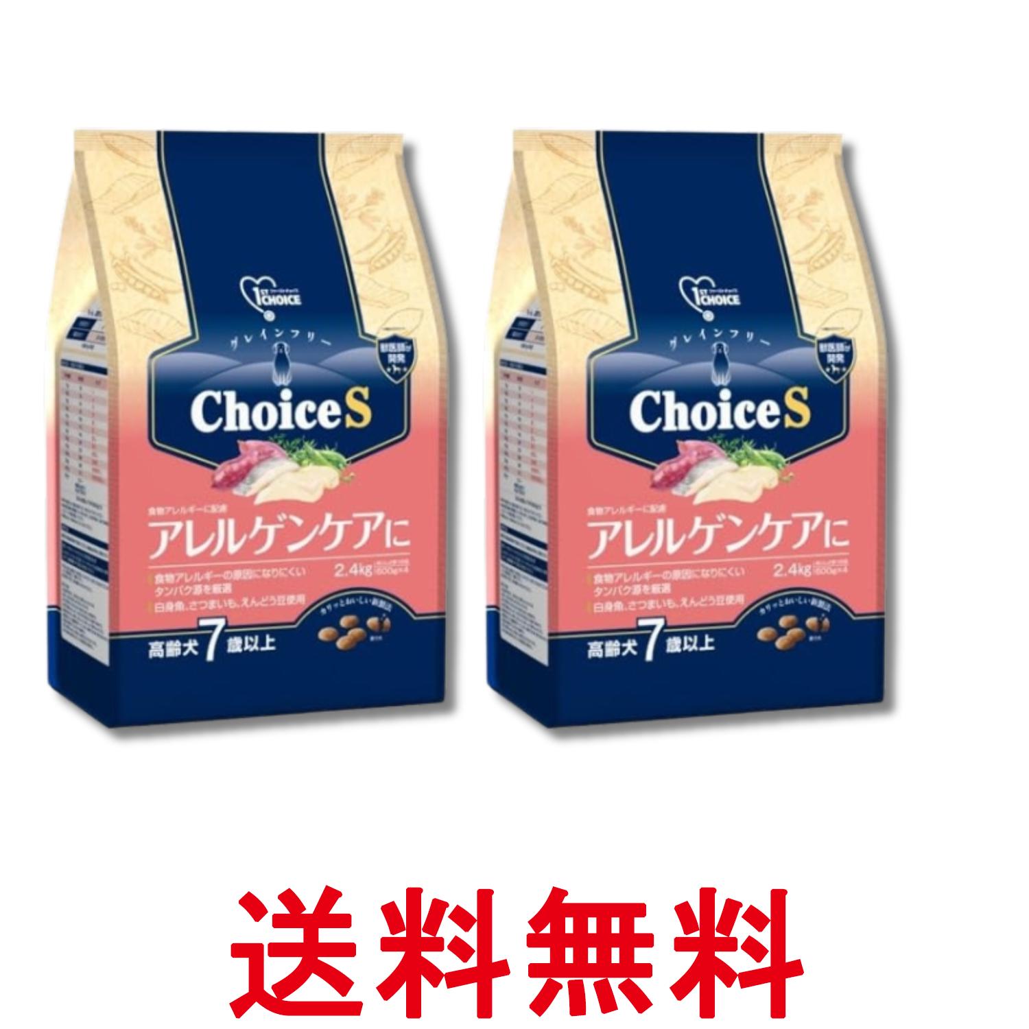 楽天市場】ファーストチョイス アレルゲンケア 高齢犬 7歳以上 3.2kの通販