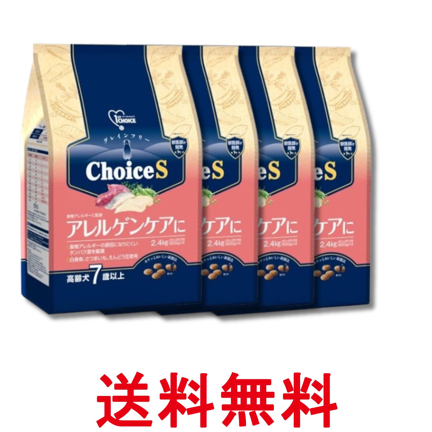楽天市場】ファーストチョイス アレルゲンケア 高齢犬 7歳以上 3.2kの通販