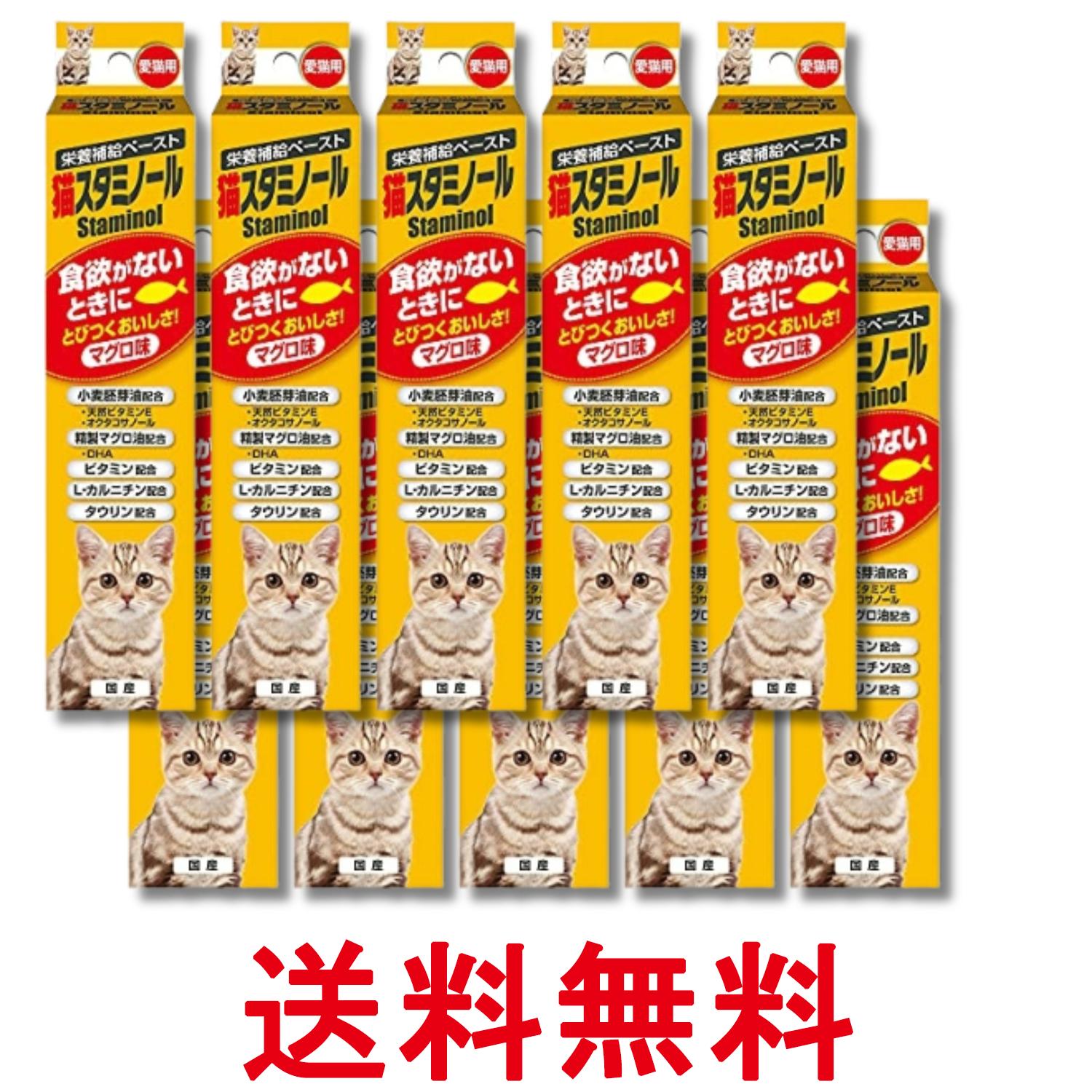 10個セット アースペット 猫スタミノール 食欲 50g 送料無料 【SK29024】