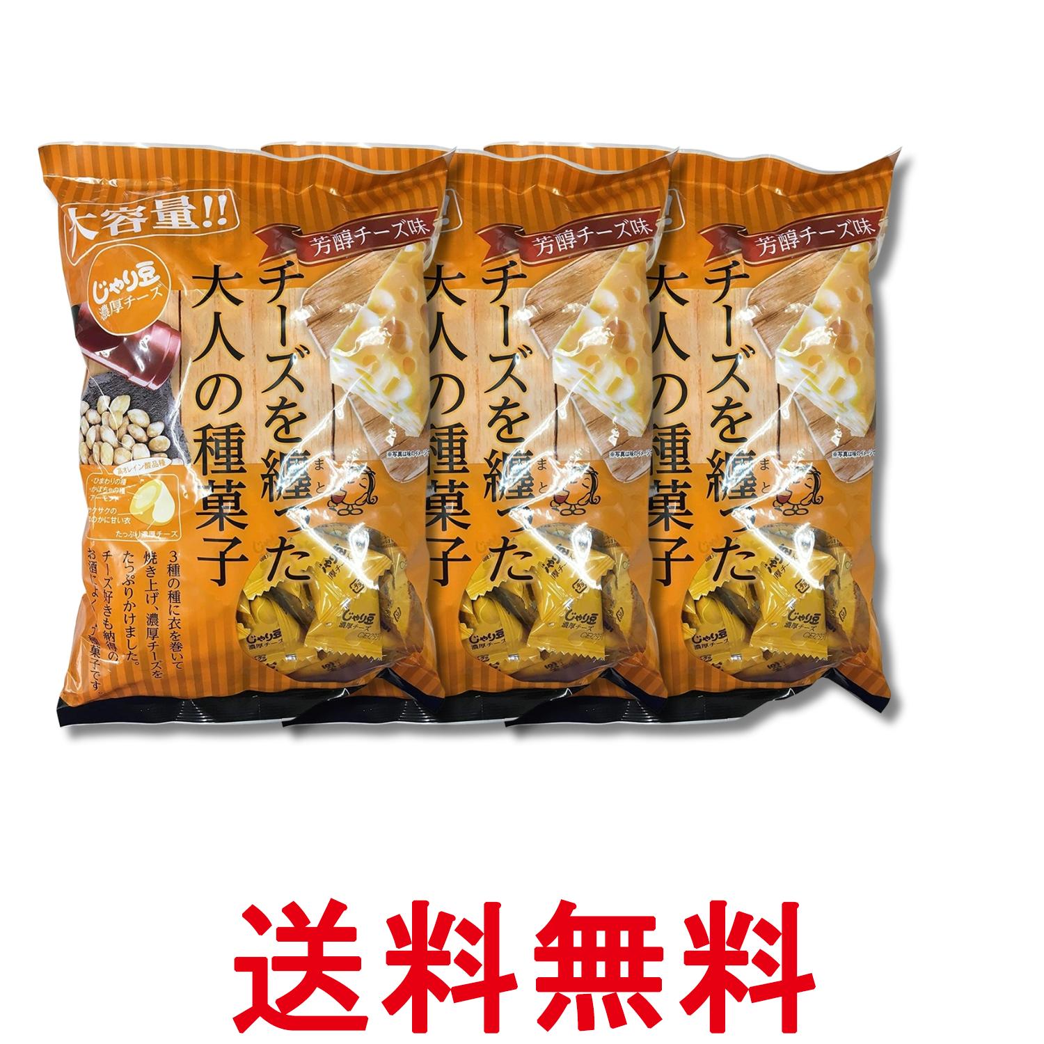3個セット トーノー 業務用 じゃり豆 濃厚チーズ 280g 東海農産 TONO 送料無料 【SK29048】