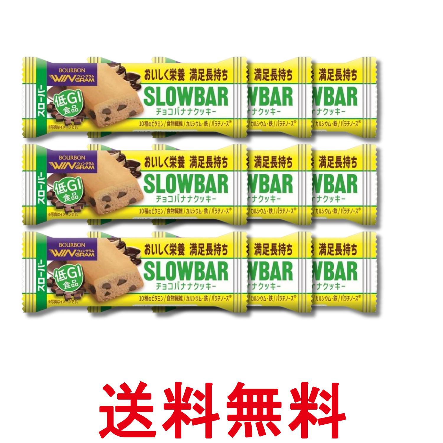 ■栄養調整食品 ■日本 ■ブルボン ■成分 小麦粉(国内製造)、ショートニング、パラチノース、砂糖、植物油脂、バナナピューレ、全粉乳、液卵黄(卵を含む)、乳糖、カカオマス、バナナ濃縮果汁、ココアパウダー、食塩/ソルビトール、加工デンプン(小麦由来)、グリセリン、炭酸Ca、乳化剤(大豆由来)、香料、V.E、ピロリン酸第二鉄、ナイアシン、パントテン酸Ca、酸化防止剤(ビタミンC)、V.B1、V.B2、V.B6、V.A、着色料(カロテン)、葉酸、V.D、V.B12 ■広告文責：Think Rich Store TEL 082-881-1870 掲載商品の仕様や付属品等の詳細につきましては メーカーに準拠しておりますので メーカーホームページにてご確認下さいますよう よろしくお願いいたします。 当店は他の販売サイトとの併売品があります。 ご注文が集中した時、システムのタイムラグにより在庫切れとなる場合があります。 その場合はご注文確定後であってもキャンセルさせて頂きますのでご了承の上ご注文下さい。