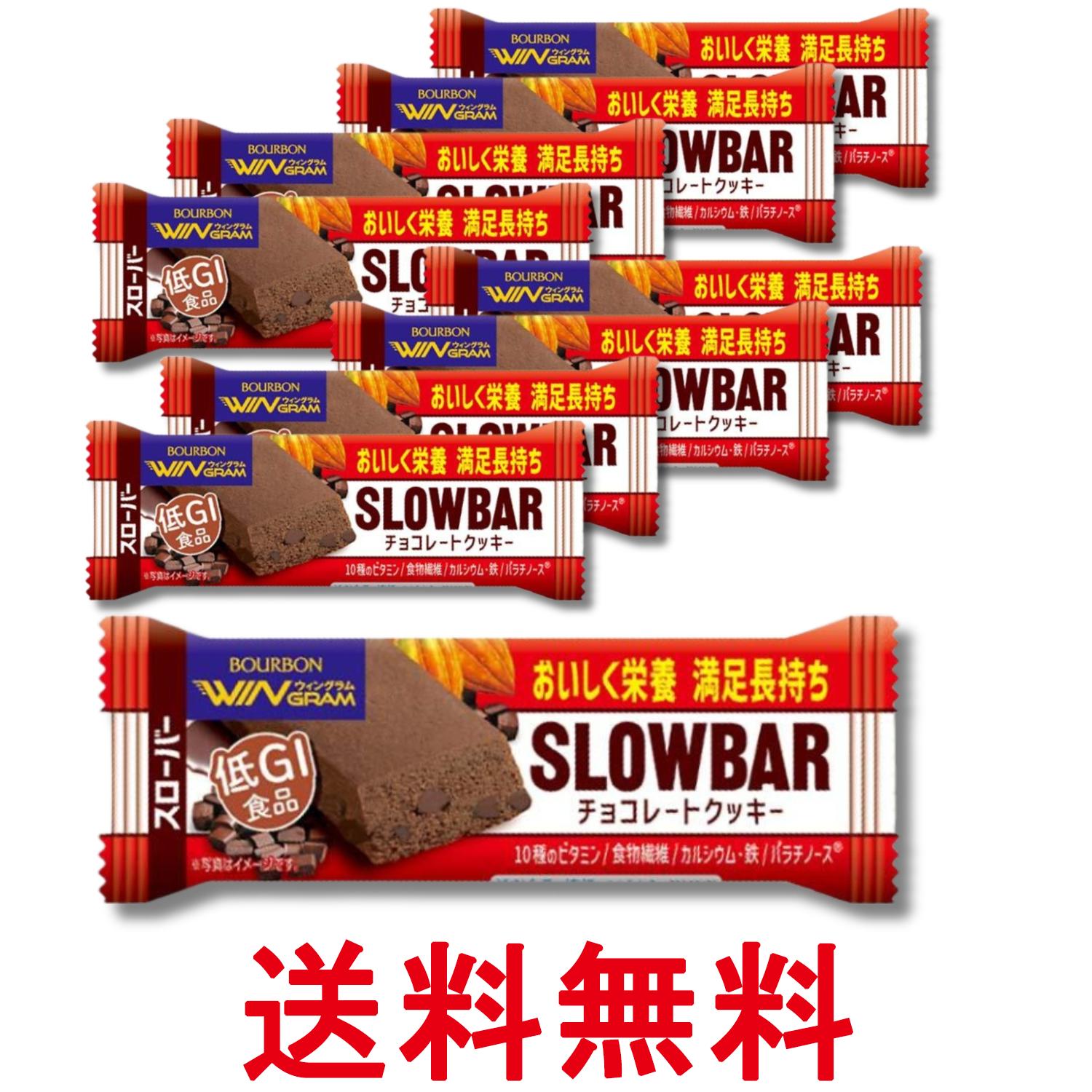 9個セット スローバーチョコレートクッキー 41g 送料無料 【SK29102】...