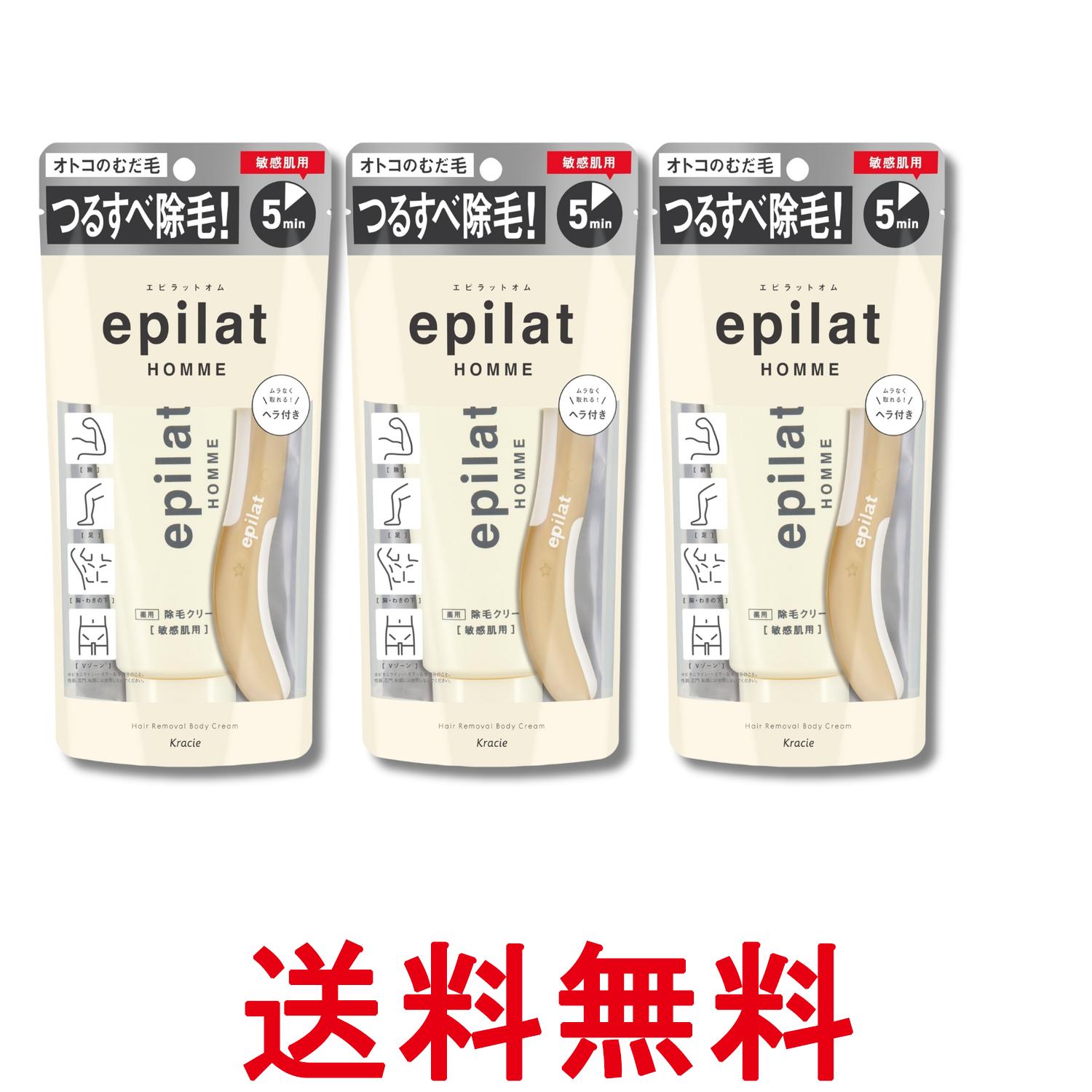 Depilation Agent - 3個セット クラシエ エピラットオム メンズ 薬用除毛クリーム 敏感肌用 150g 送料無料 【SK29157】