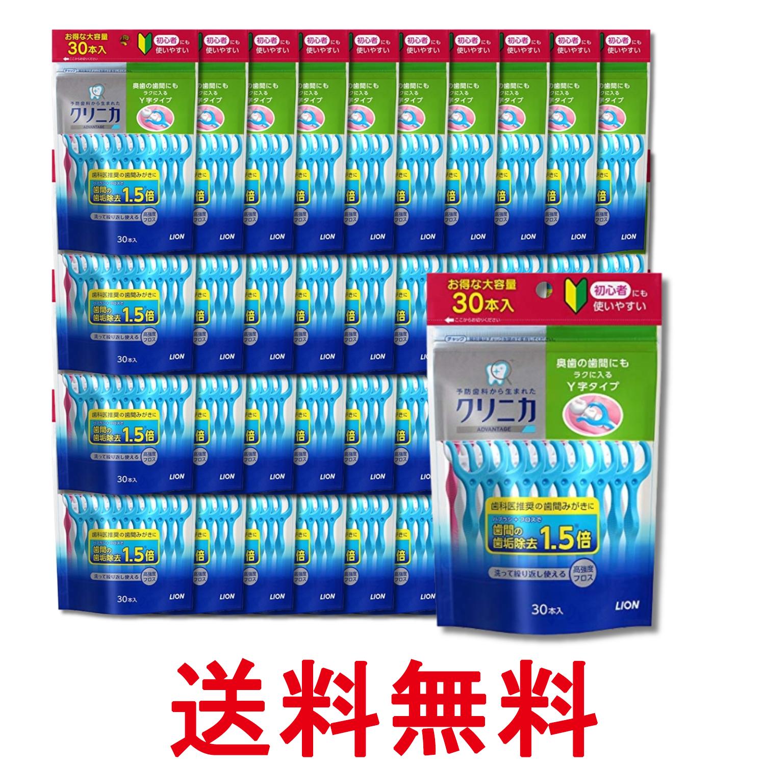 40個セット ライオン クリニカAD アドバンテージ デンタルフロス Y字タイプ 30本 LION 送料無料 【SK29221】