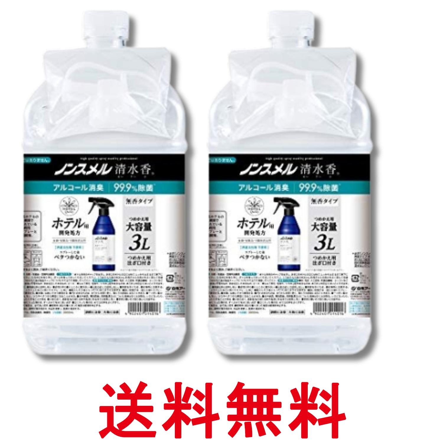 2個セット 白元アース ノンスメル清水香(せいすいか) 無香 つめかえ大容量 3L 消臭スプレー 無香料 詰め替え 送料無料 【SK29229】