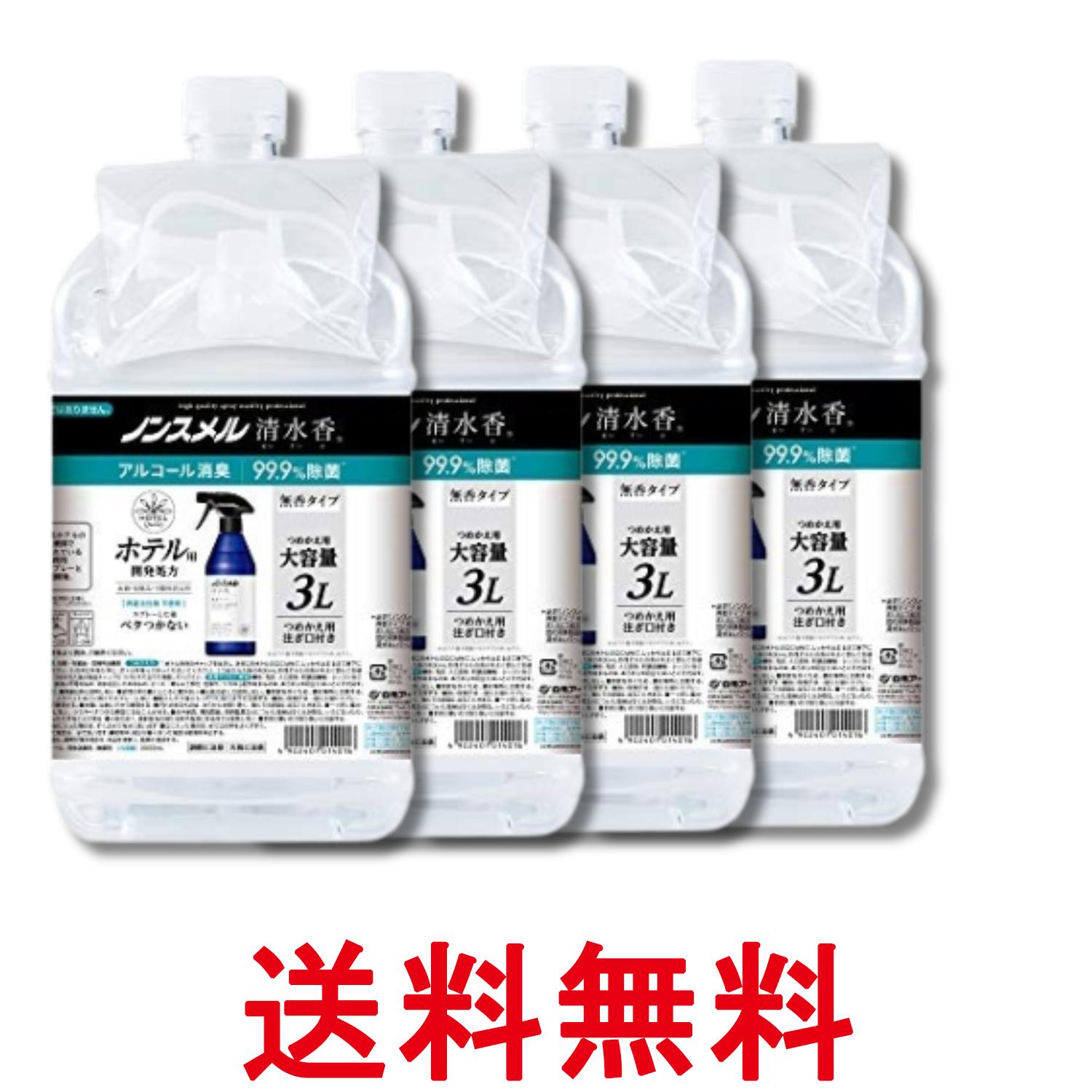 4個セット 白元アース ノンスメル清水香(せいすいか) 無香 つめかえ大容量 3L 消臭スプレー 無香料 詰め替え 送料無料 【SK29230】