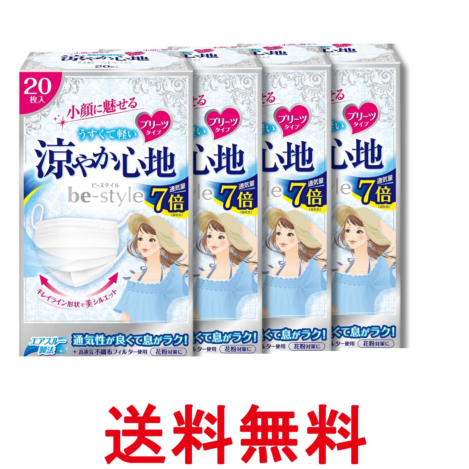樂天商城 - 4個セット 白元アース ビースタイル プリーツタイプ 涼やか心地 ホワイト 20枚入 小さめ マスク 女性用 送料無料 【SK29233】