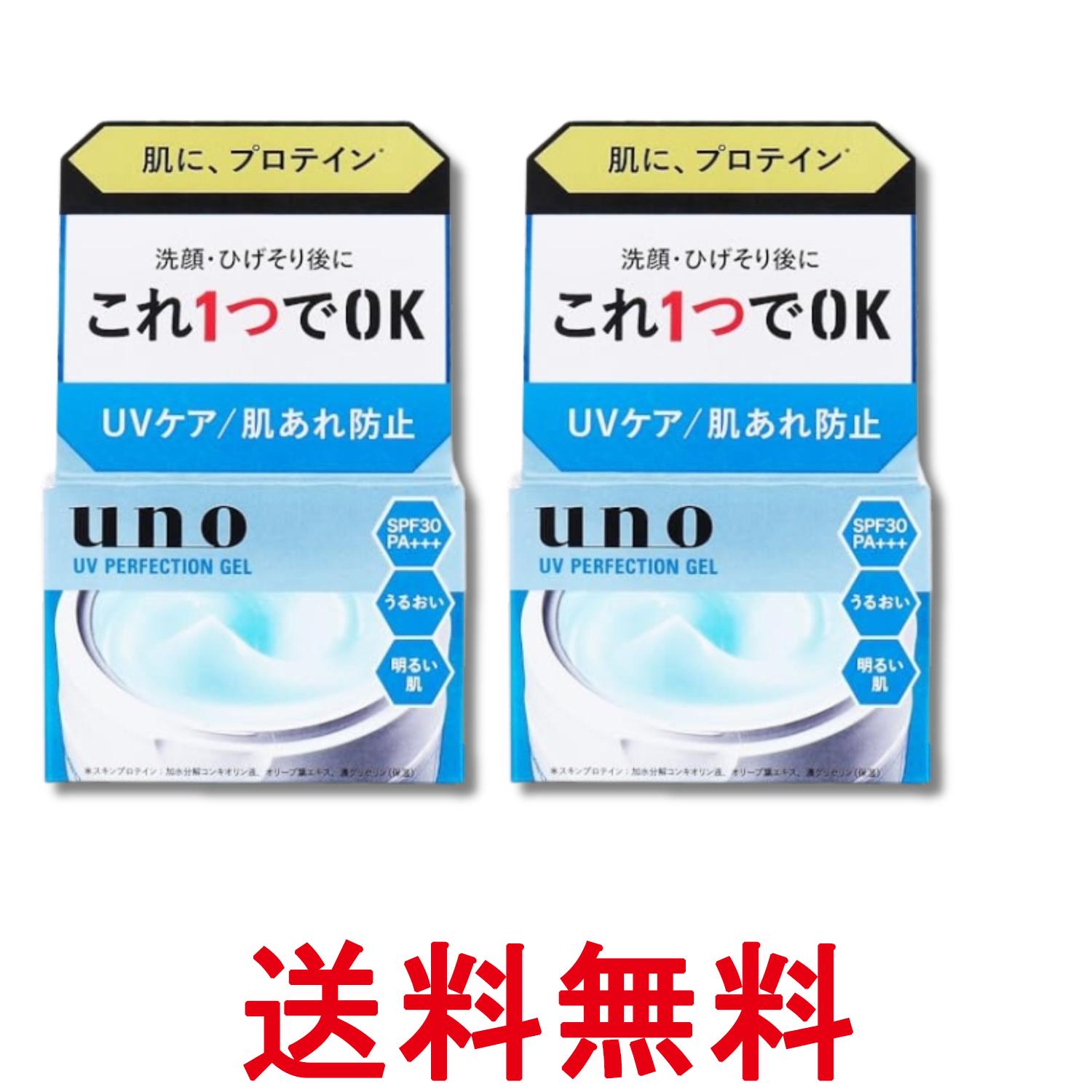 2個セット ファイントゥデイ UNO UVパーフェクションジェルfA 80g 送料無料 【SK29249】