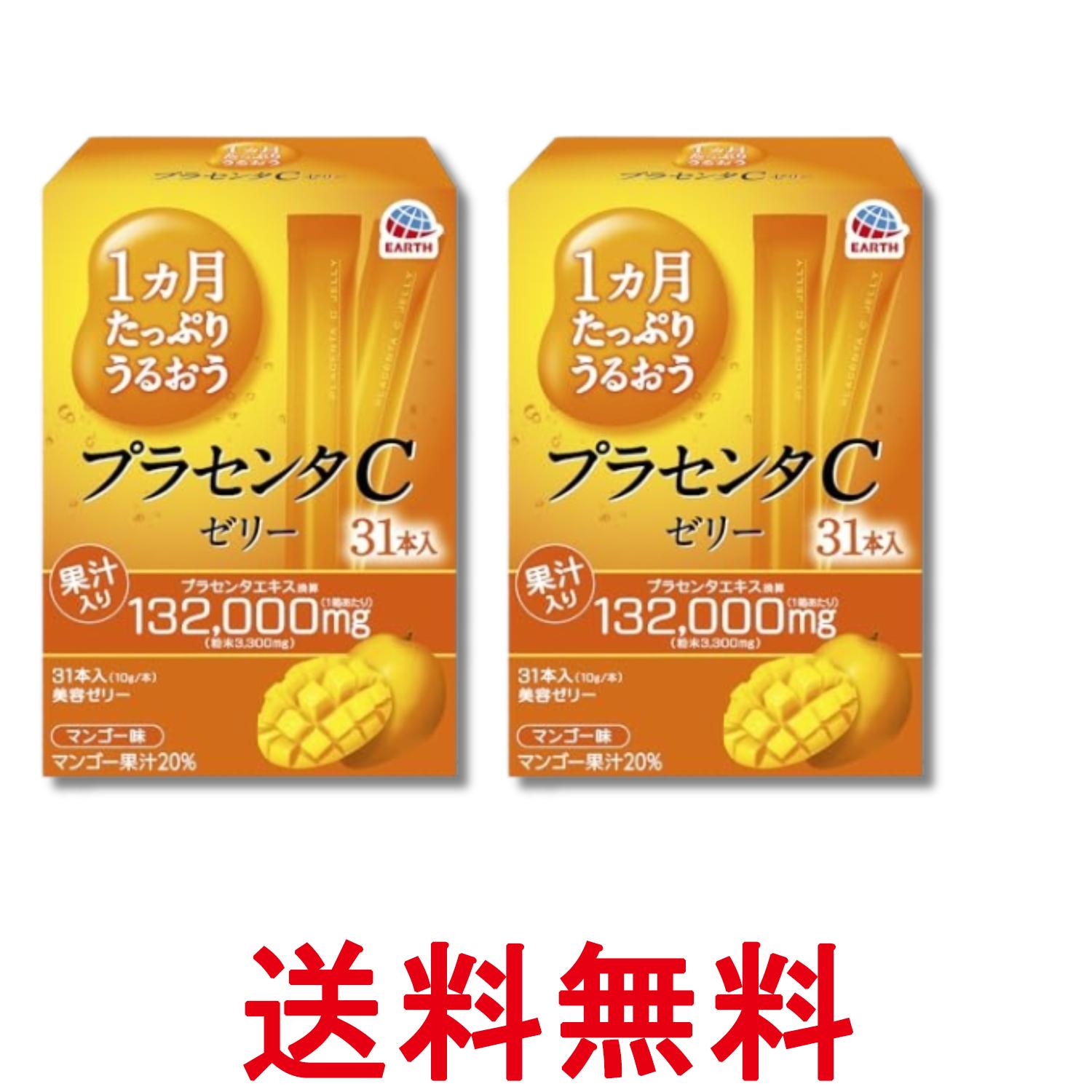 ■健康食品 ■日本 ■アース製薬株式会社 ■成分 マンゴー果汁、エリスリトール、豚コラーゲンペプチド（ゼラチンを含む）、豚プラセンタエキス粉末、黒酢、りんご酢、豚エラスチン、マンゴスチン抽出エキス粉末、燕の巣酵素処理エキス、サケ鼻軟骨抽出物...