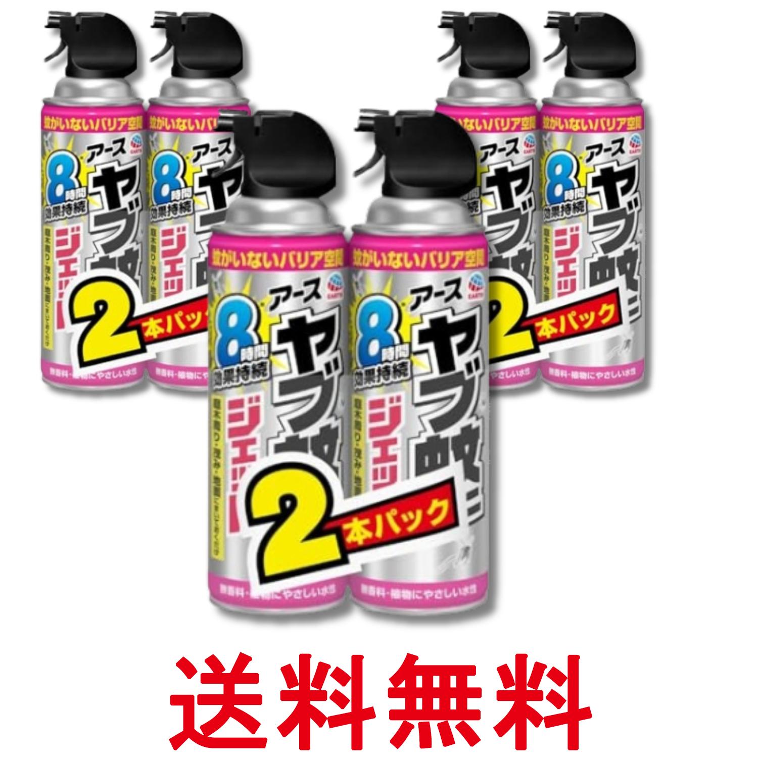 3個セット アースジェット ヤブ蚊マダニジェット 480ml×2本 蚊 マダニ 駆除 スプレー 退治 害虫駆除スプレー 屋外 無香料 送料無料 【SK29303】