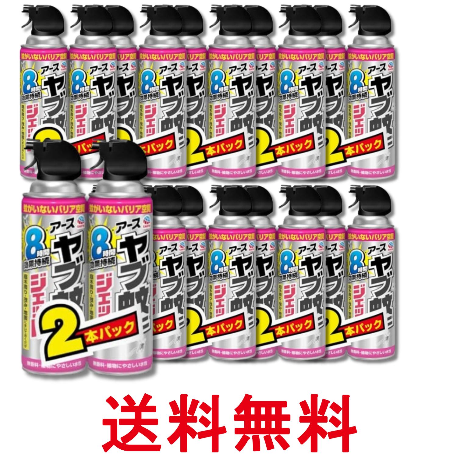 10個セット アースジェット ヤブ蚊マダニジェット 480ml×2本 蚊 マダニ 駆除 スプレー 退治 害虫駆除スプレー 屋外 無香料 送料無料 【SK29304】