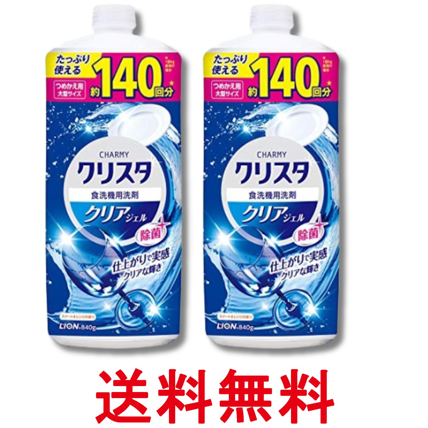 2個セット ライオン チャーミー クリアジェル CHARMY 大容量 チャーミークリスタ 食洗機用洗剤 詰め替..