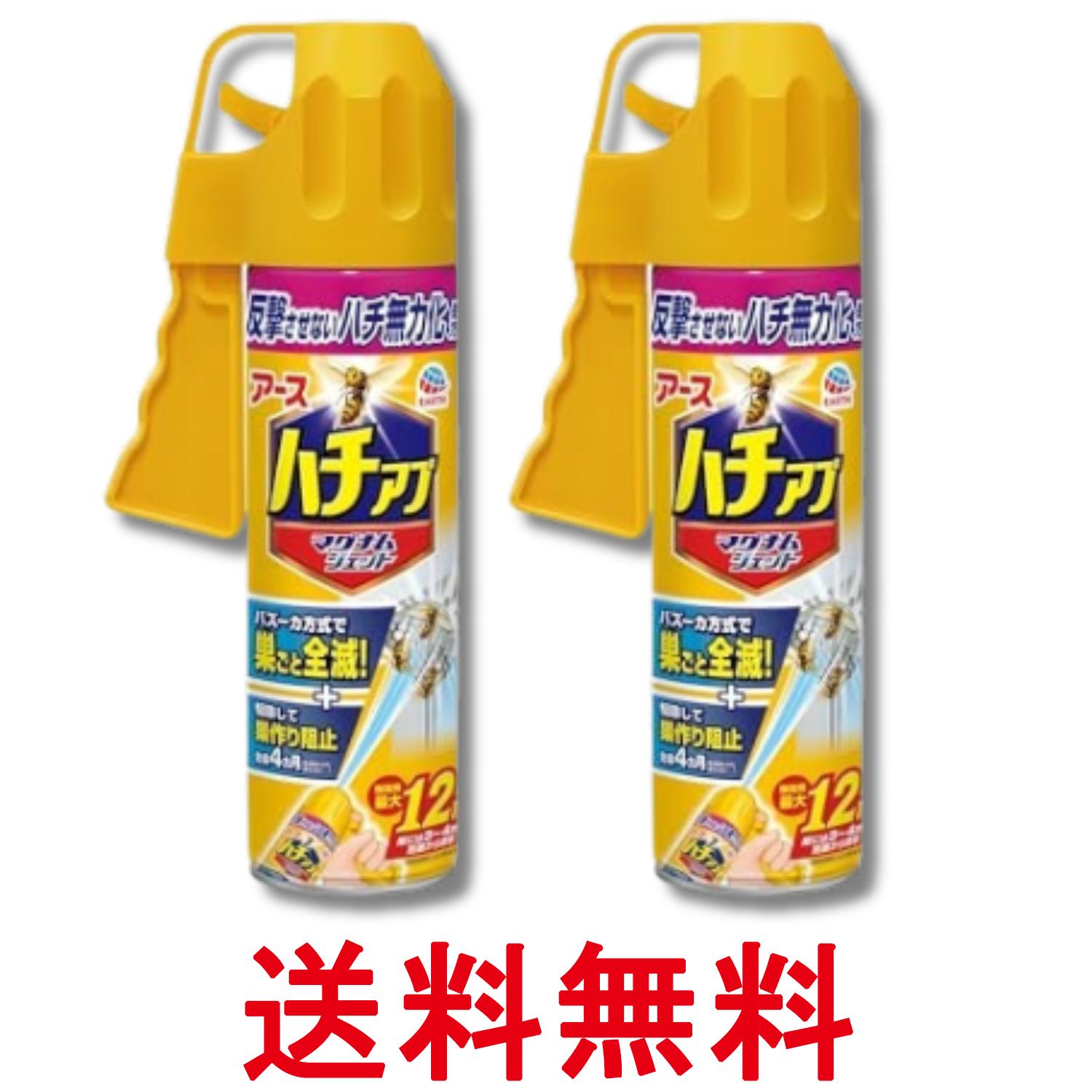 2個セット アース ハチアブ マグナムジェット ハチ スプレー 蜂駆除スプレー 550ml ハチ撃退 巣作り防止 送料無料 【SK29383】