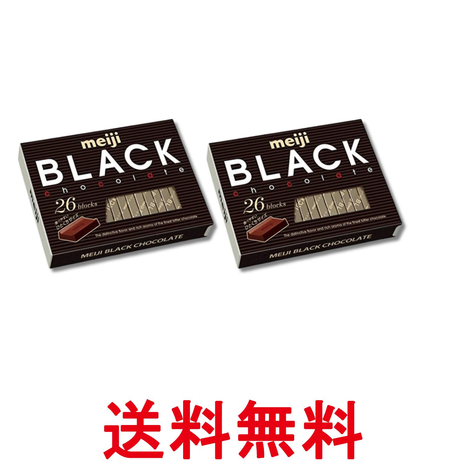 White Chocolate - 2個セット 明治 ブラックチョコレートBOX 120g 26枚入 送料無料 【SK29402】