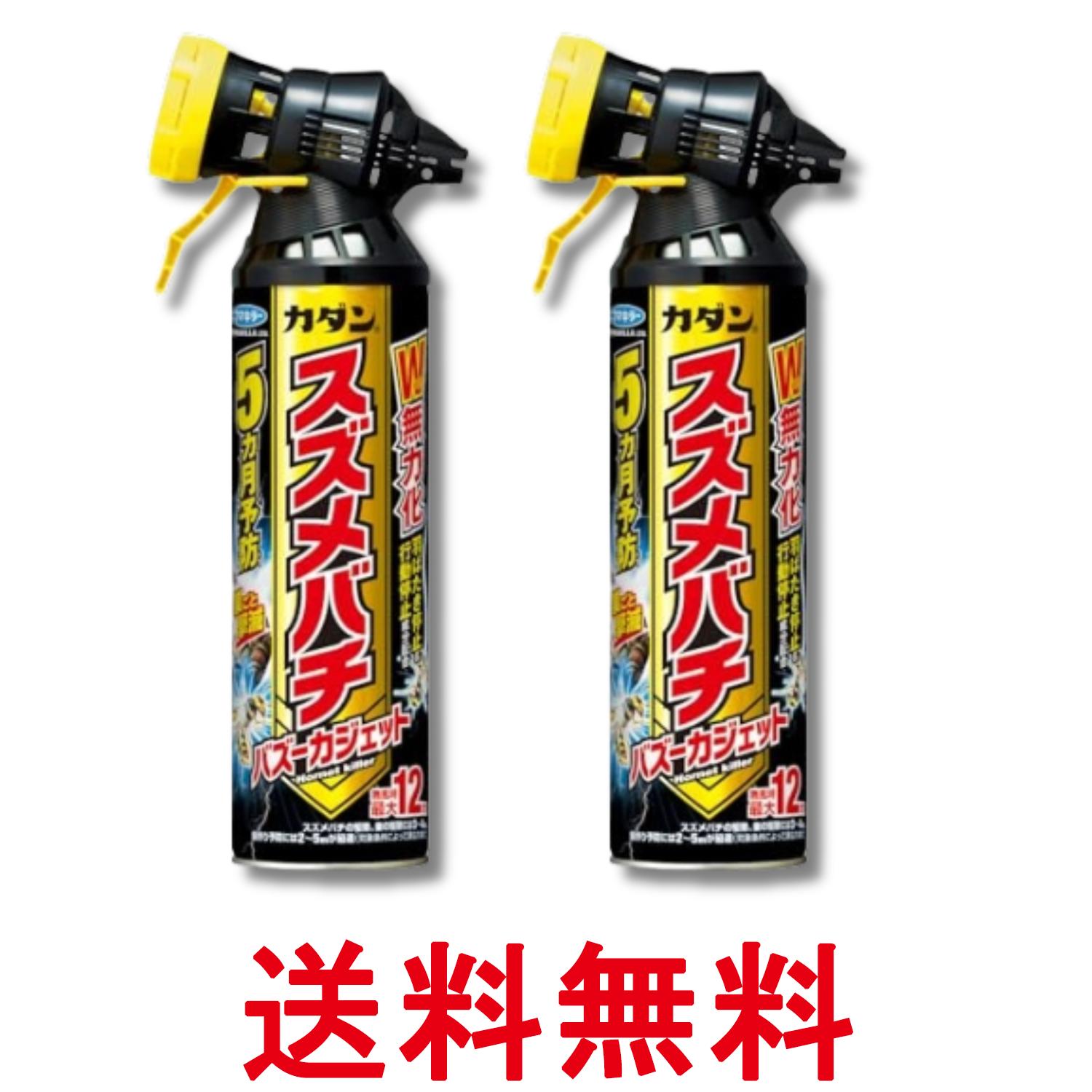 Rakuten - 2個セット フマキラー スズメバチ カダン バズーカジェット 550ml 送料無料 【SK29430】
